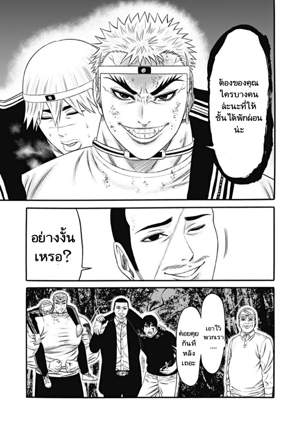 Dorei Yuugi 26 (34)