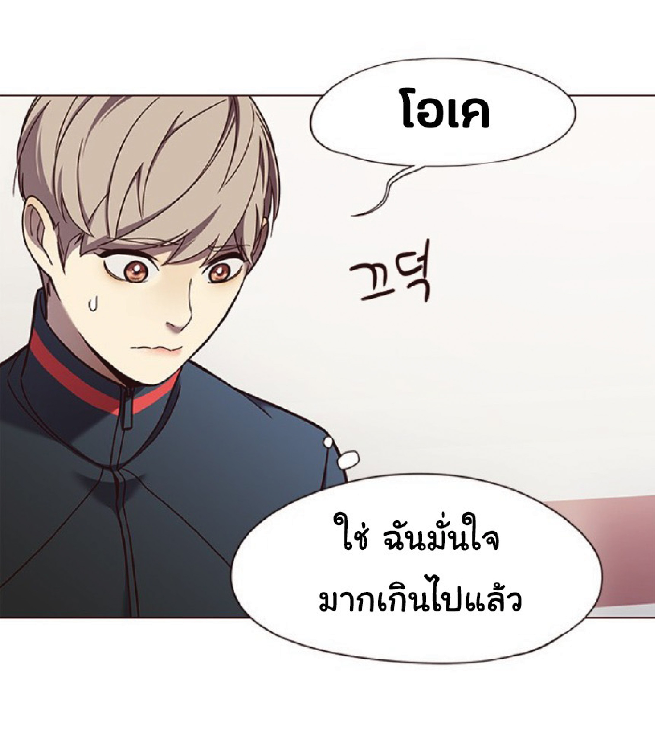 ตอนที่ 83 16