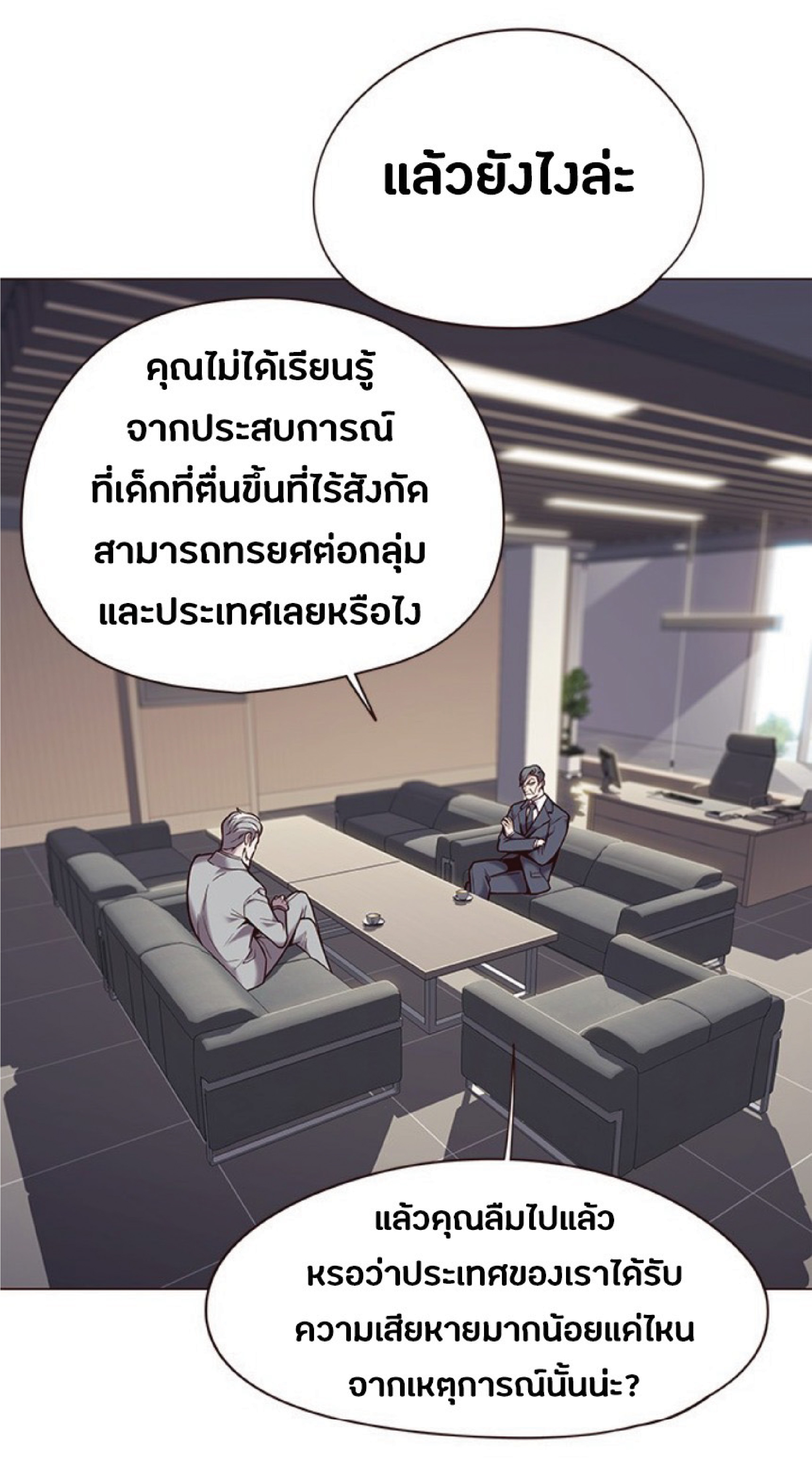 ตอนที่ 93 16