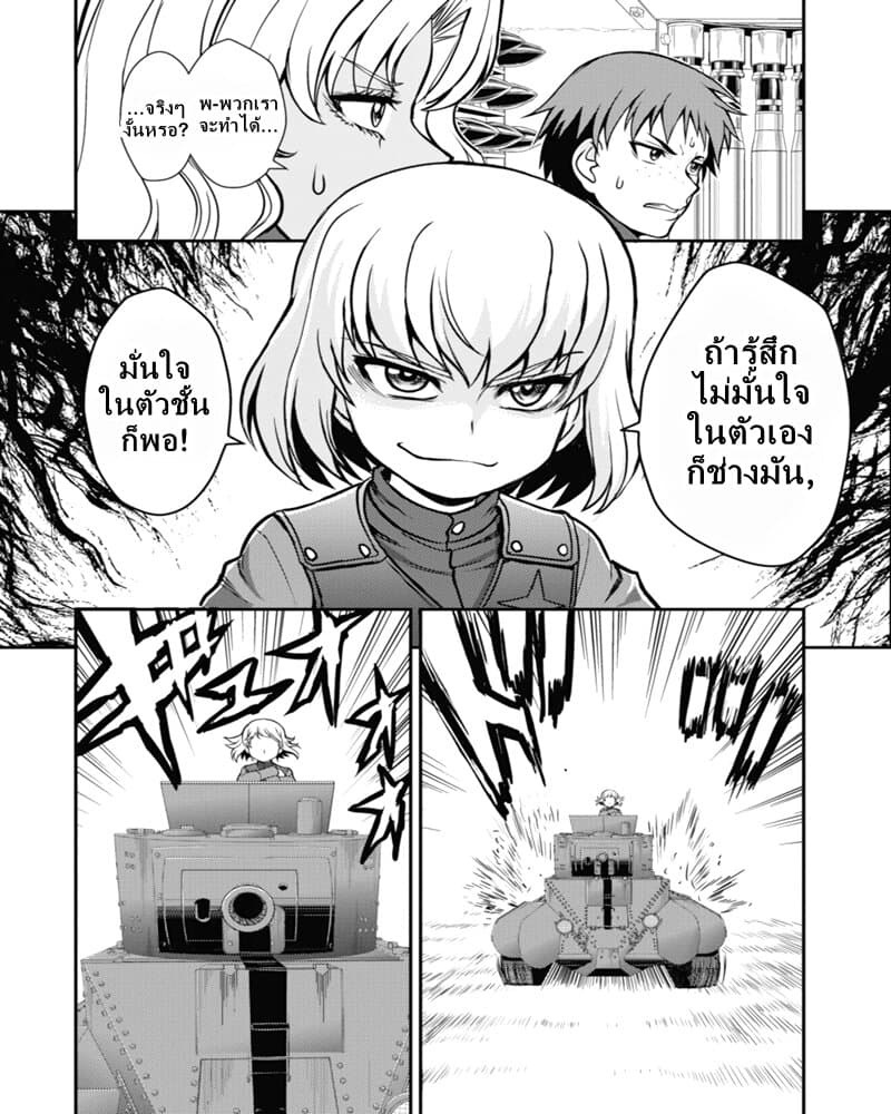 Girls und Panzer – Saga of Pravda 8 (11)