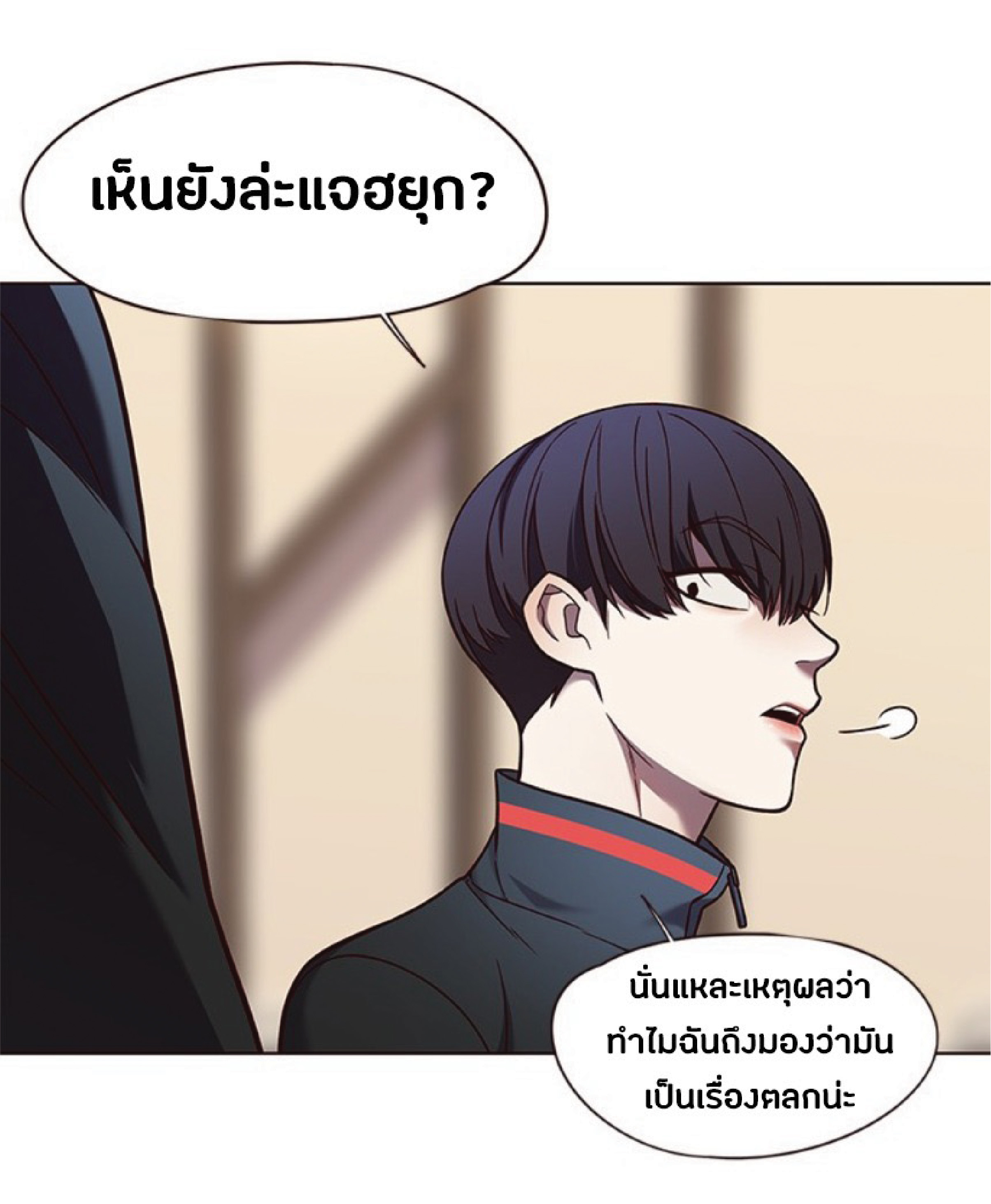 ตอนที่ 76 23