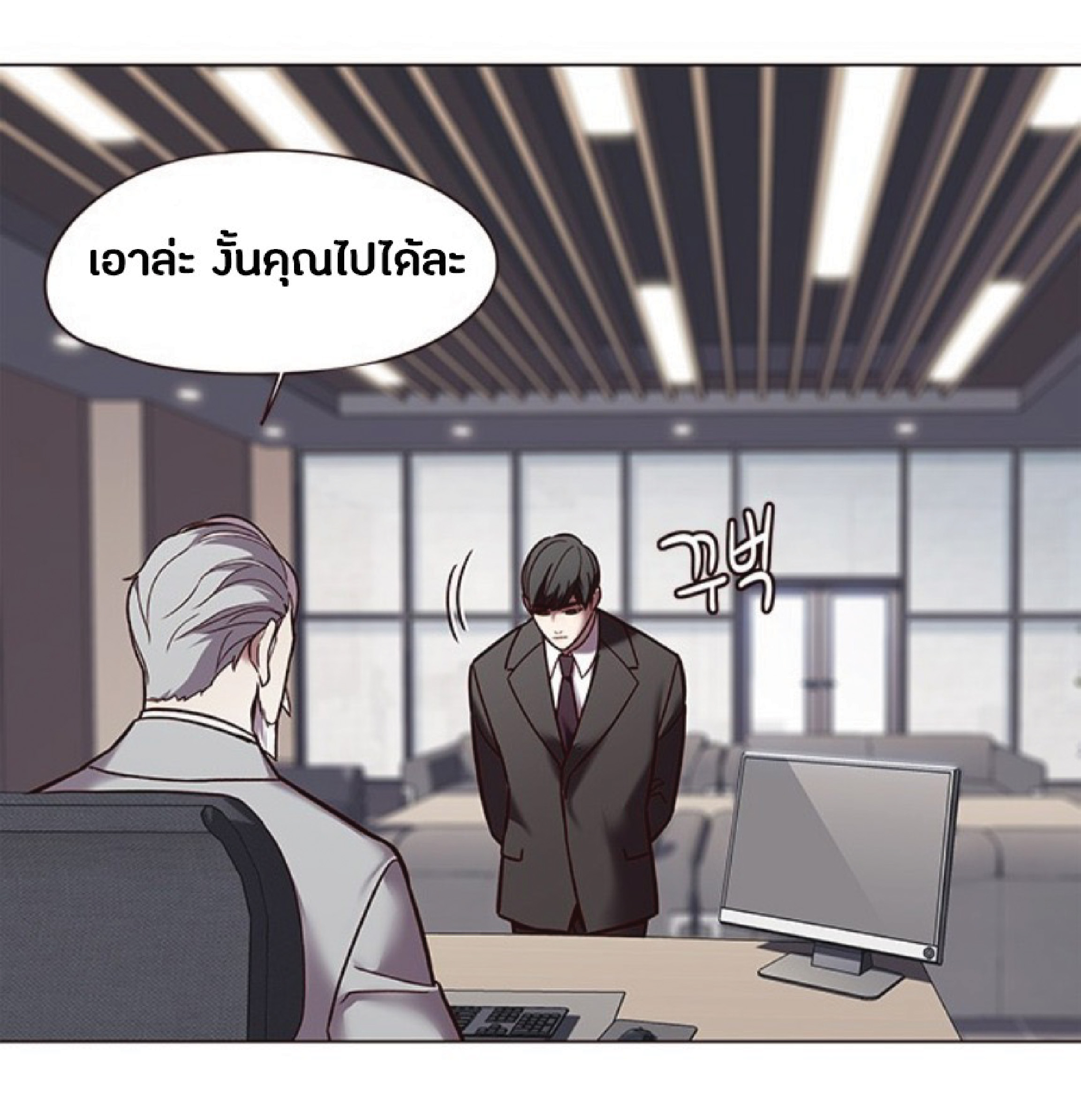 ตอนที่ 88 06