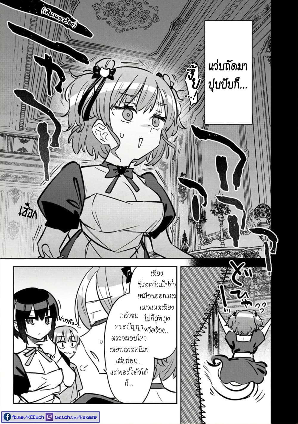 Bokunchi no Maid san tachi 6 09