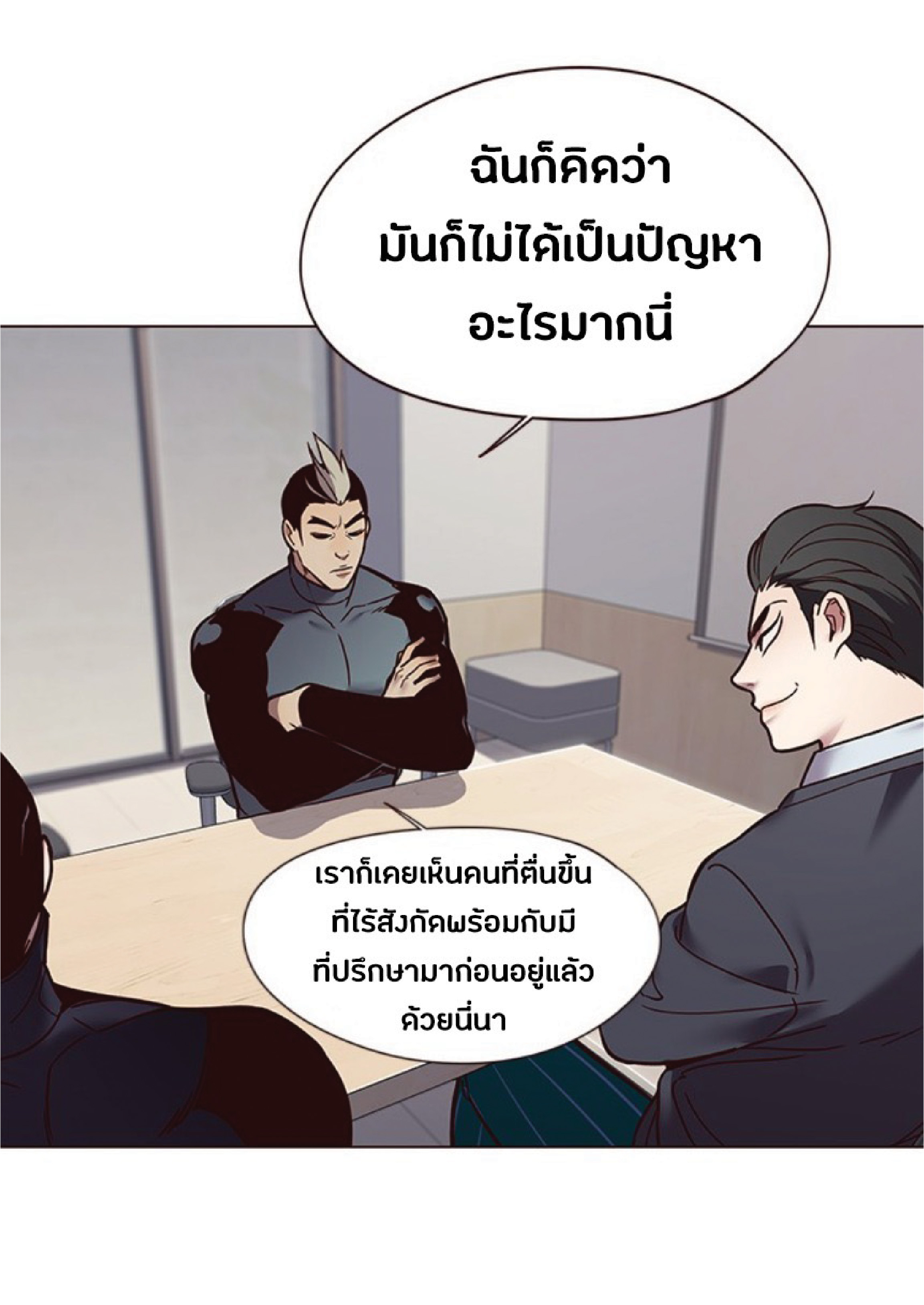 ตอนที่ 88 78