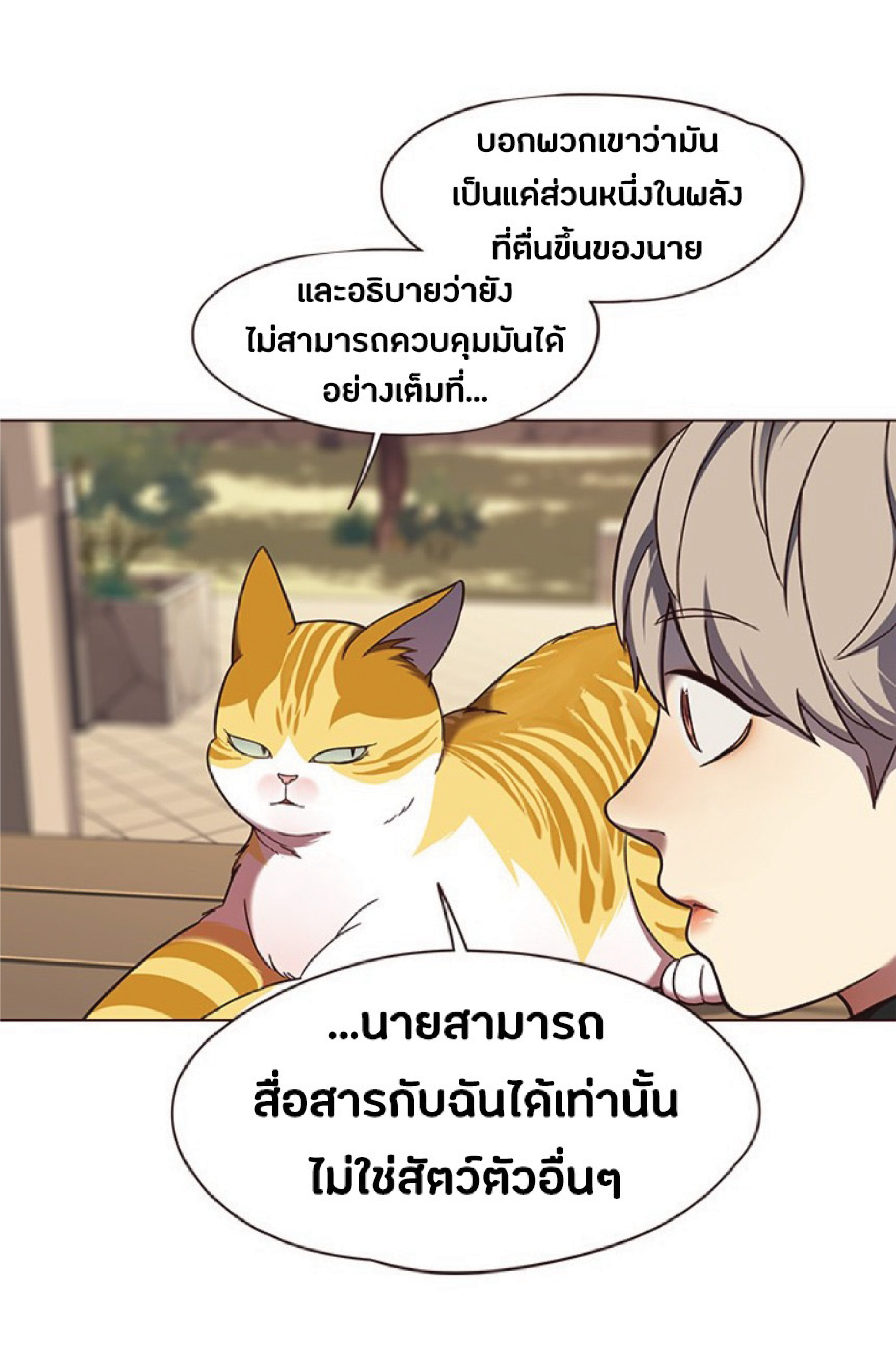 ตอนที่ 81 39