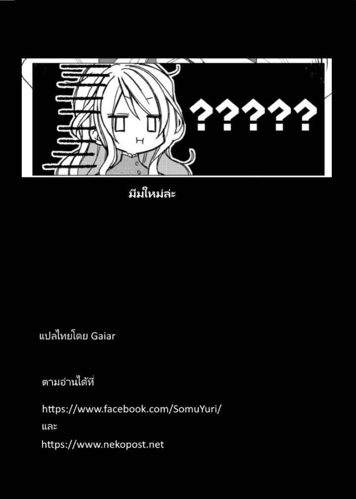 Heroine Seijo Iie 3.2 18