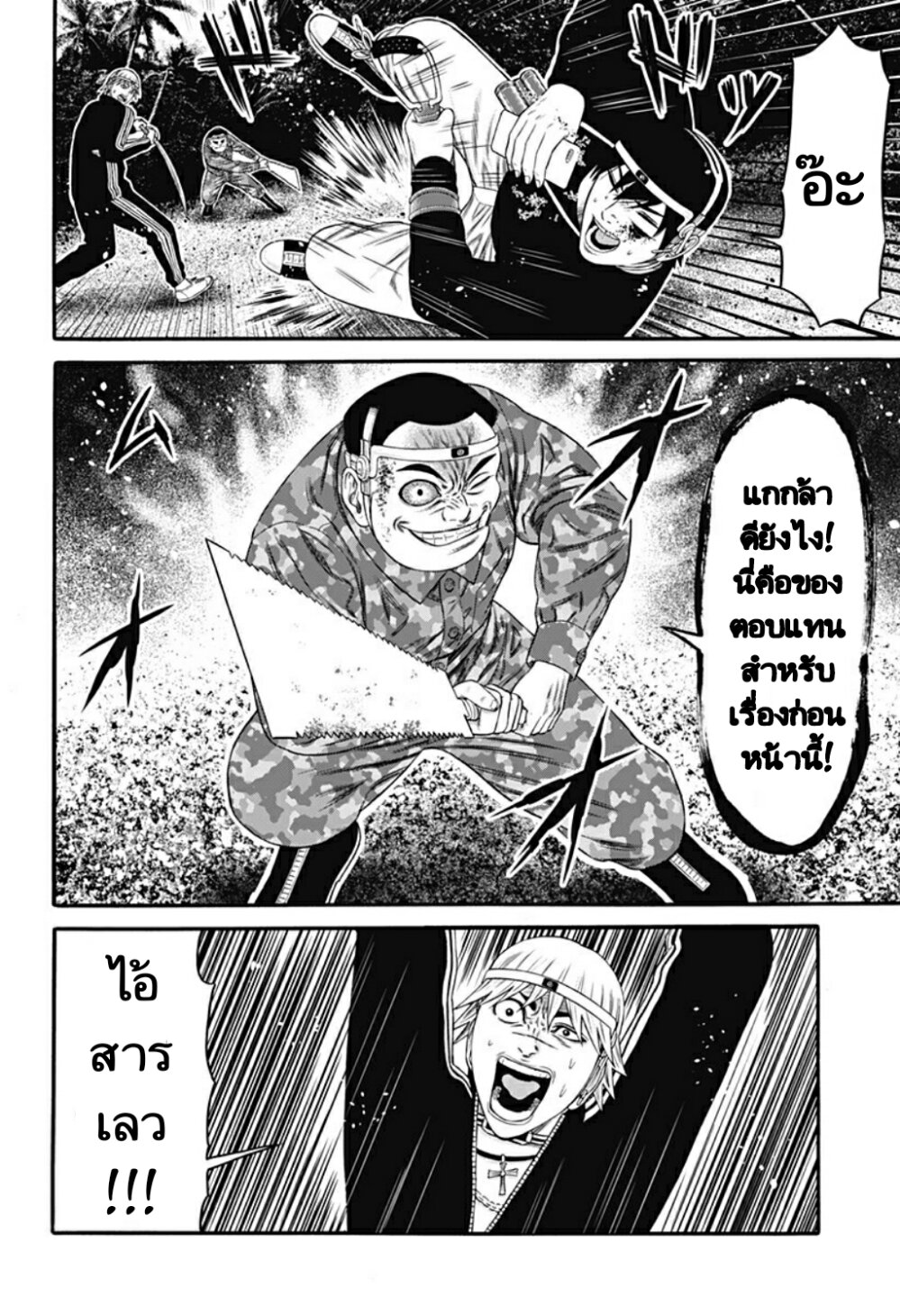 Dorei Yuugi 24 (4)