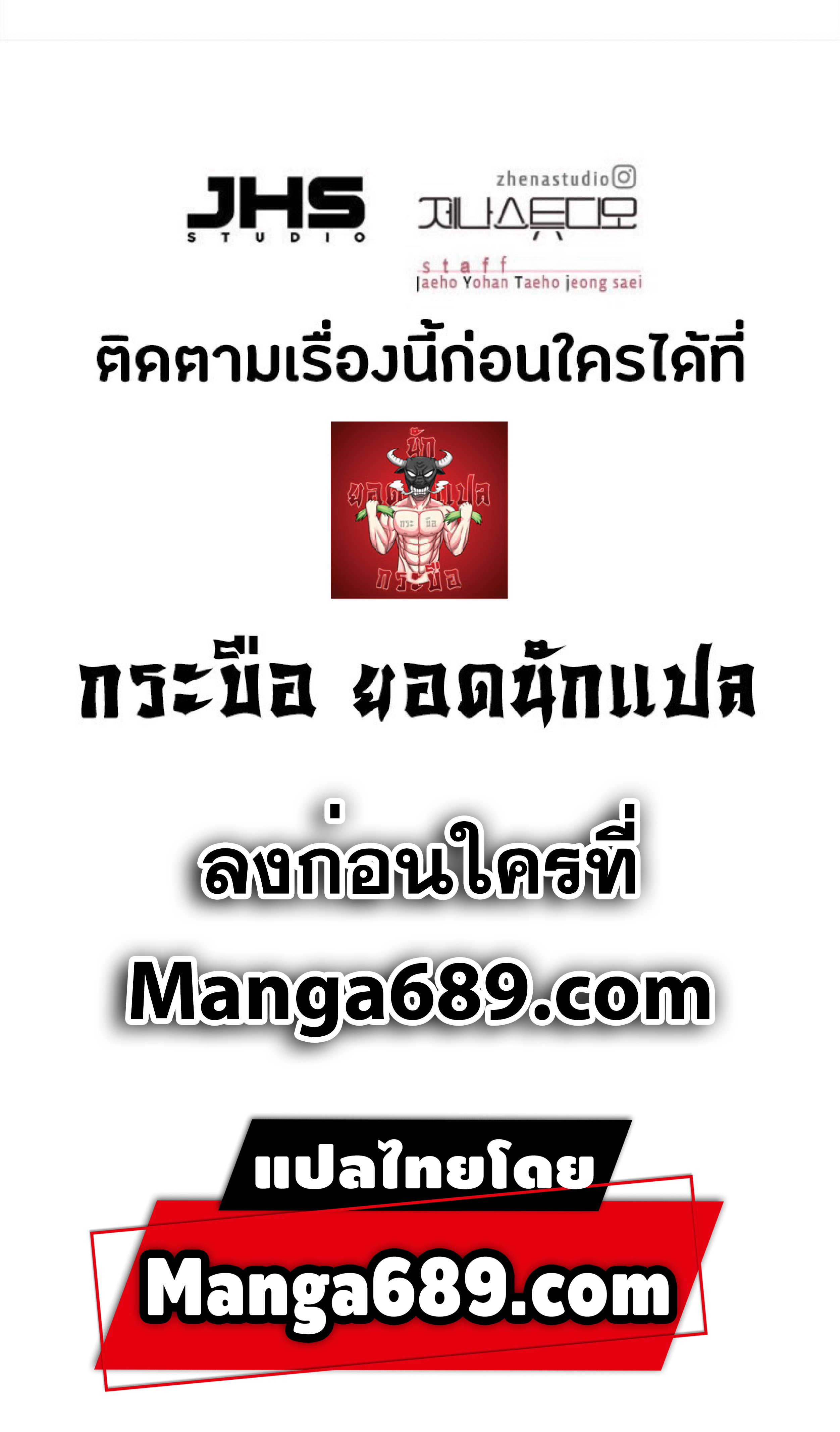 ตอนที่ 91 86