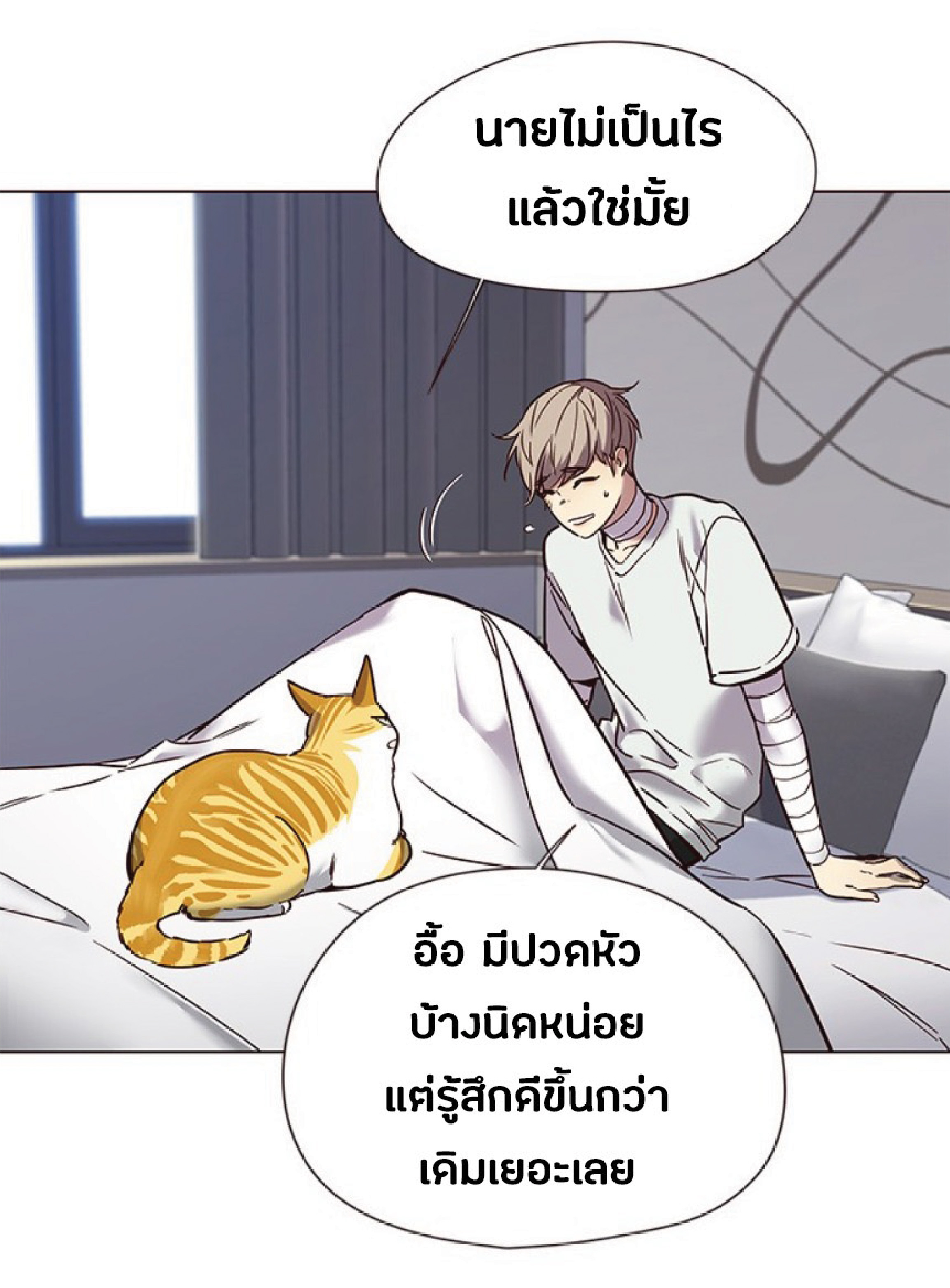 ตอนที่ 88 16