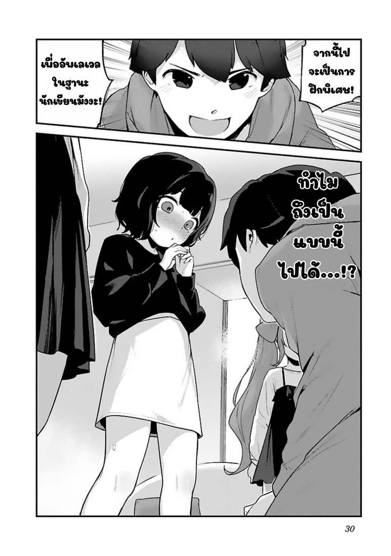 Kyou kara Ore wa Loli no Himo! 25 (23)