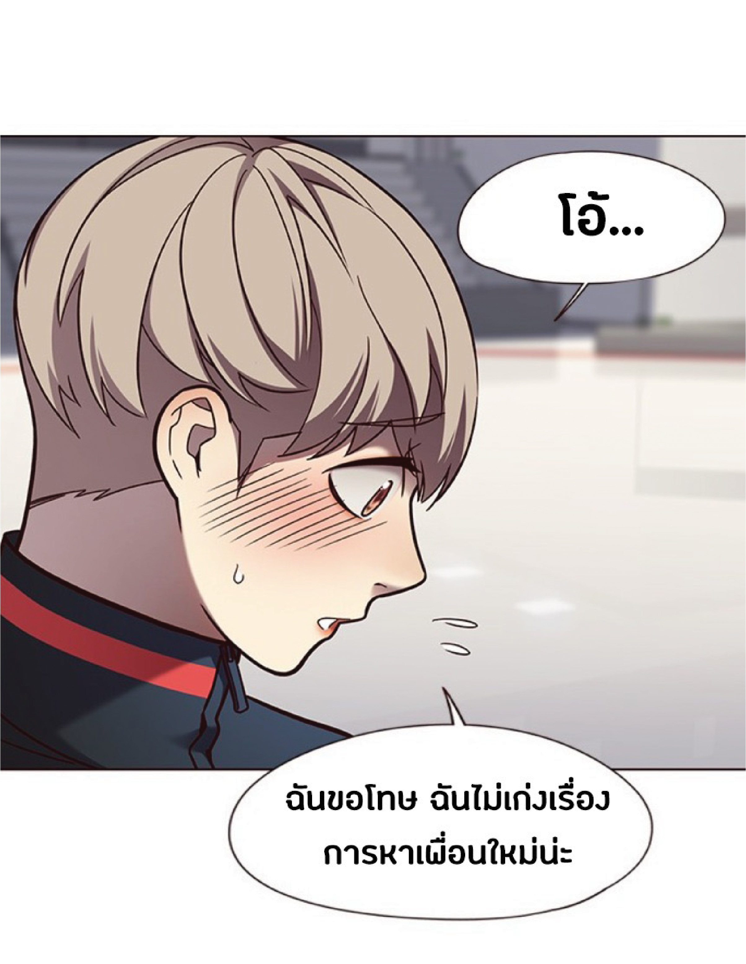 ตอนที่ 77 18