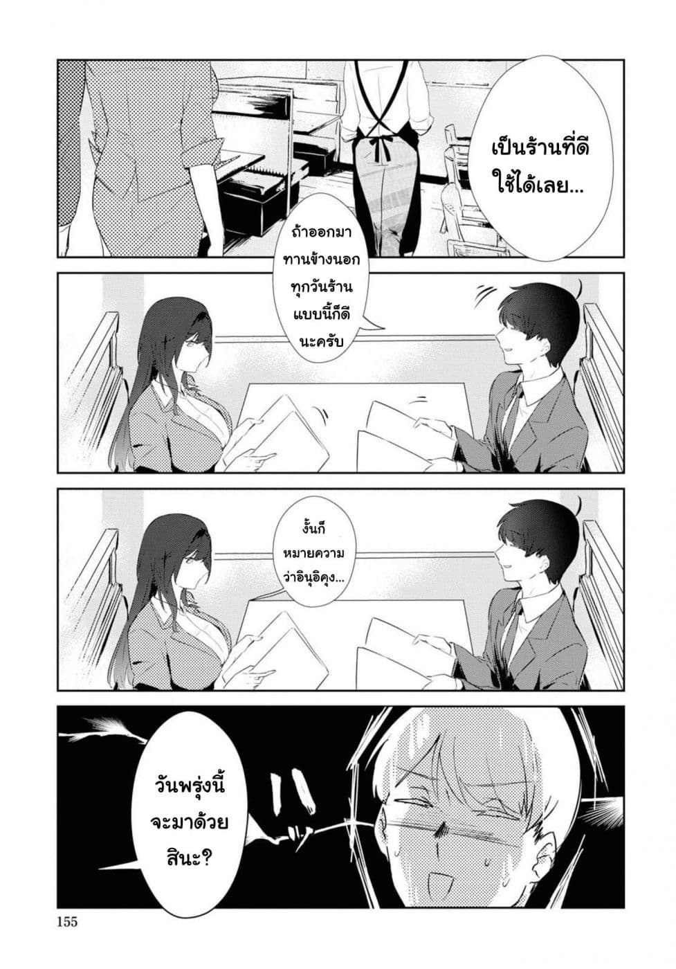 Shishidou san ni Shikararetai 2 (7)