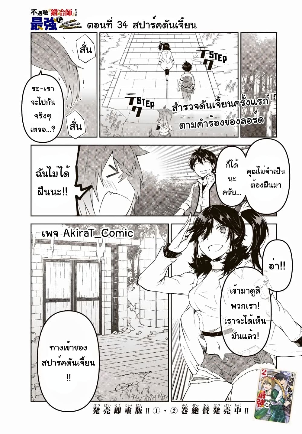 The Weakest Occupation “Blacksmith,” but It’s Actually the Strongest ช่างตีเหล็กอาชีพที่อ่อนแอที่สุด