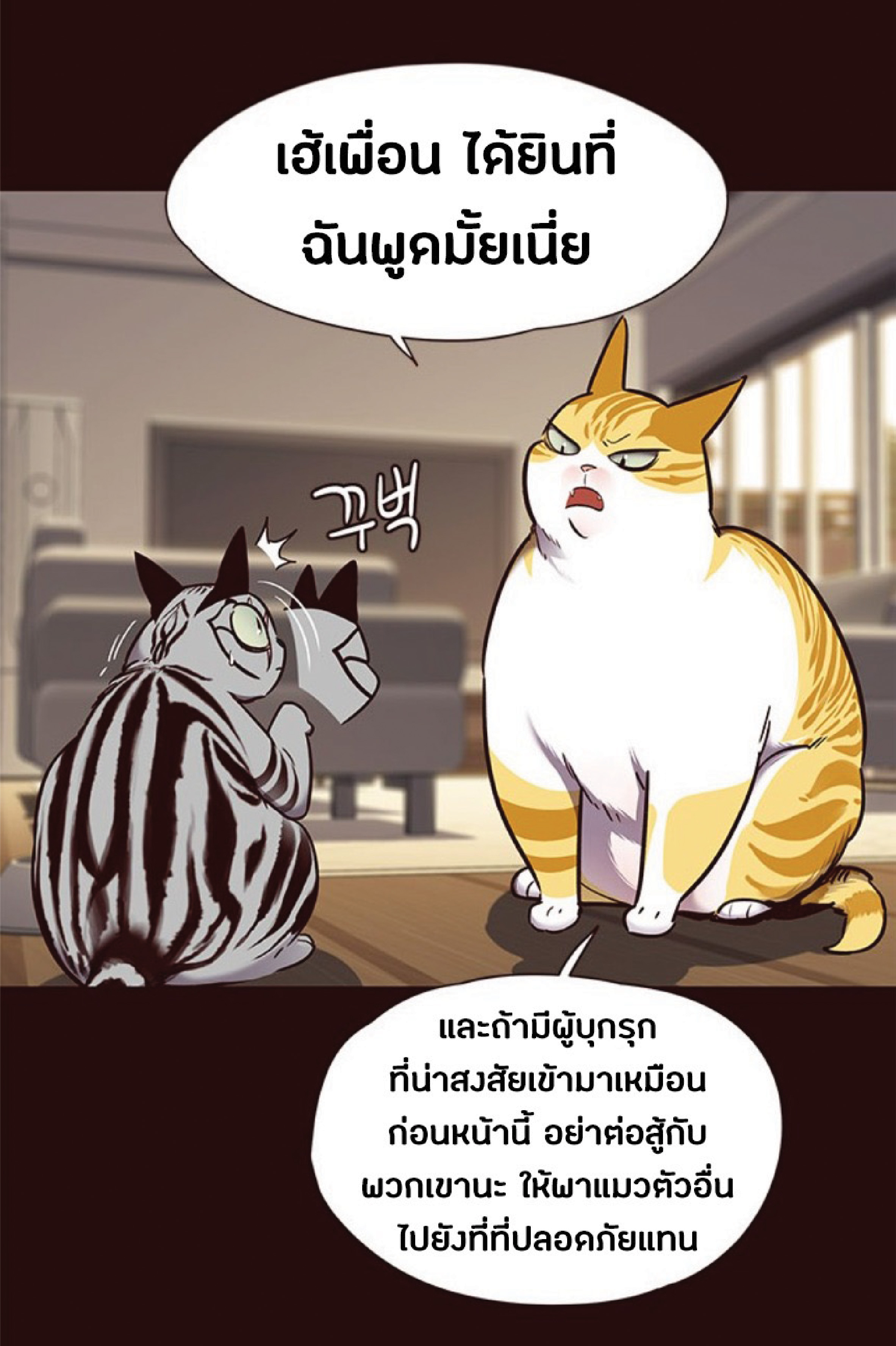 ตอนที่ 67 (40)