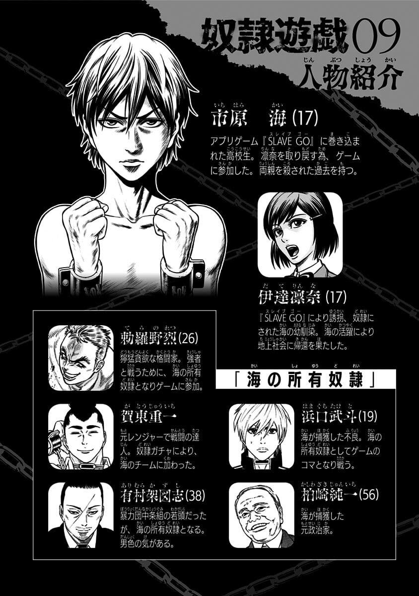 Dorei Yuugi 46 (3)