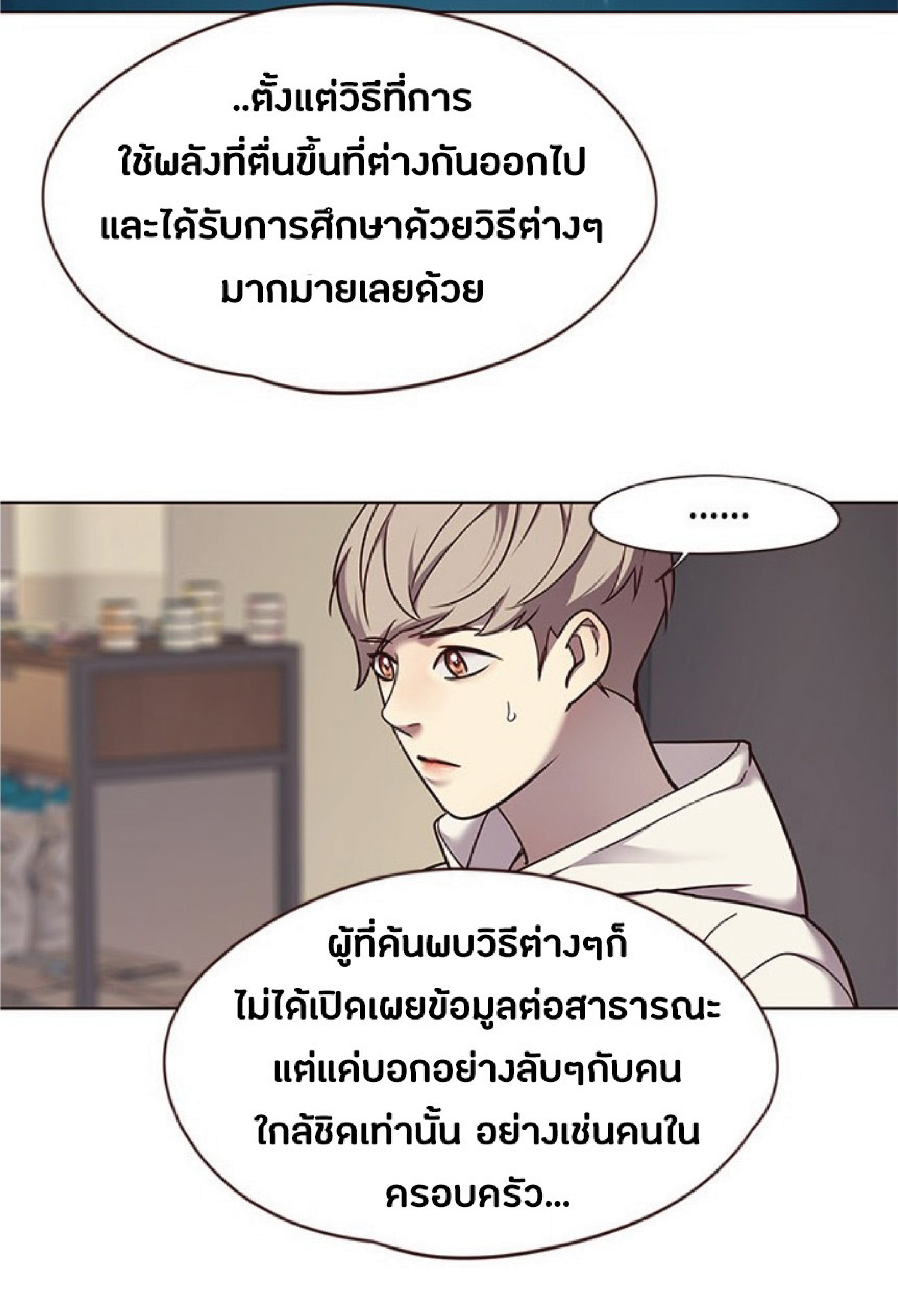 ตอนที่ 65 47