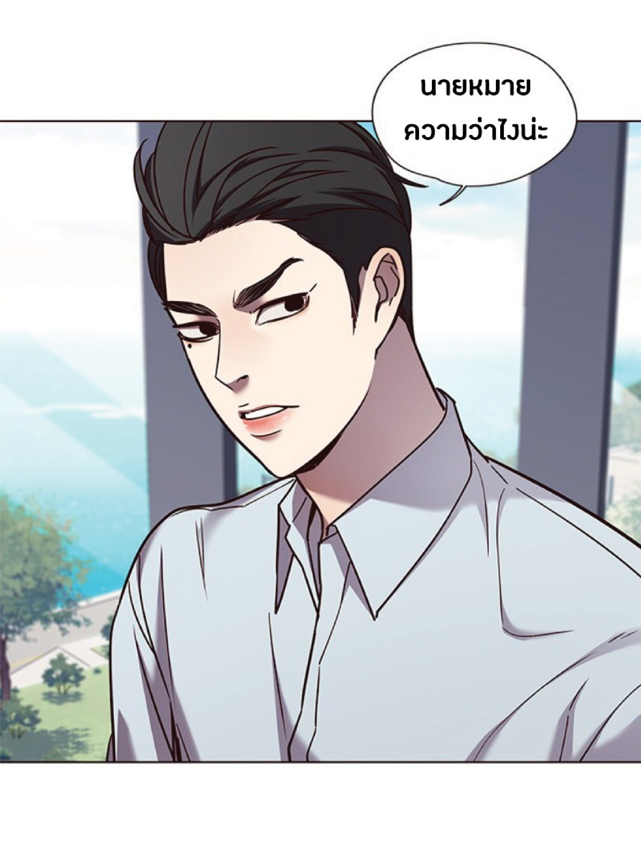 ตอนที่ 73 71