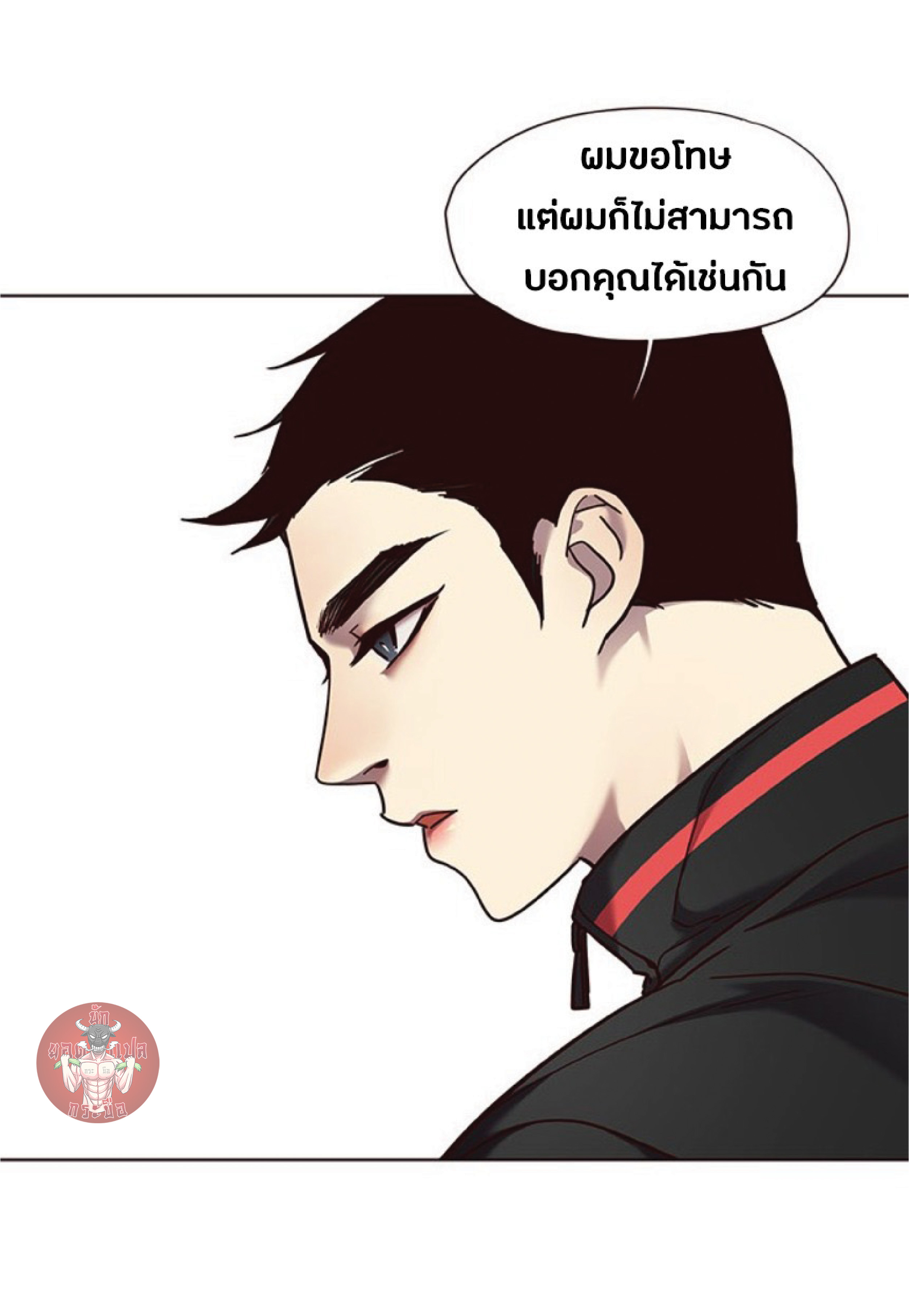 ตอนที่ 70 44