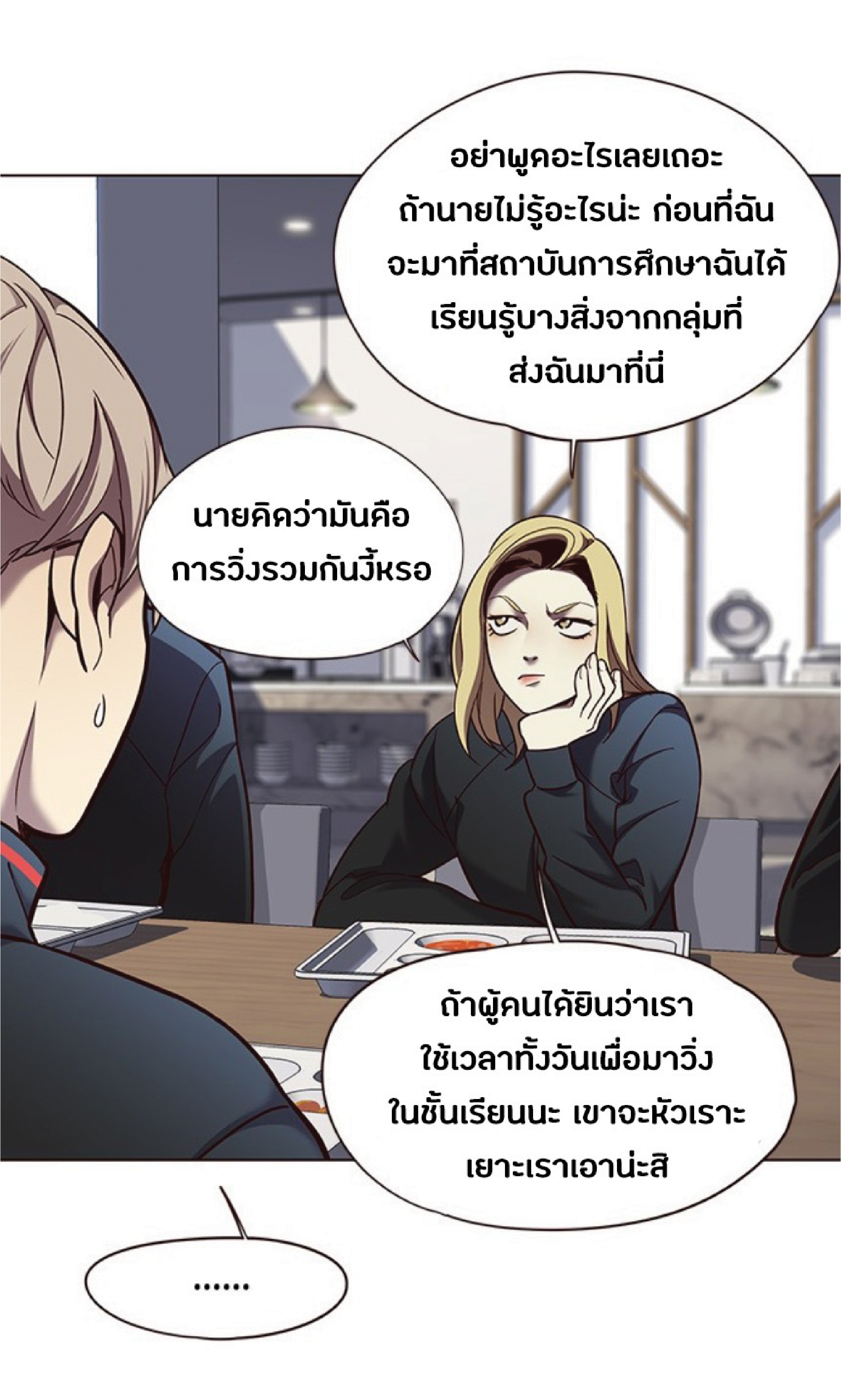 ตอนที่ 73 59