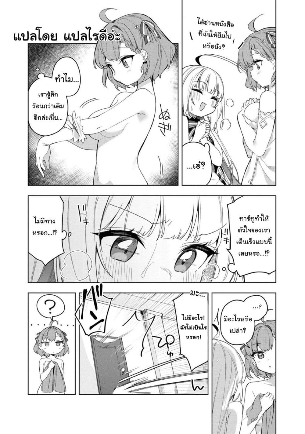 Azur Lane Comic Anthology Breaking!! 1 11