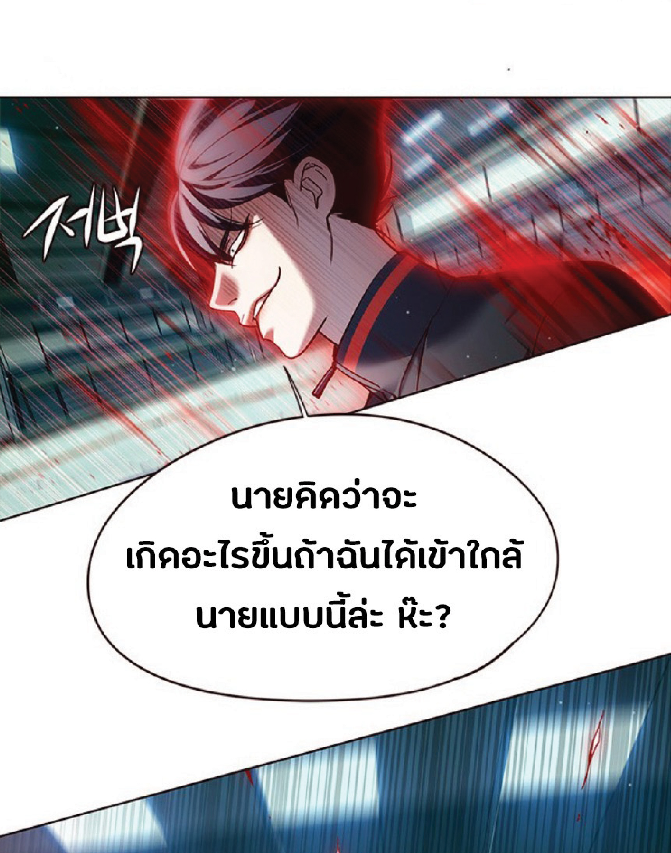 ตอนที่ 87 54