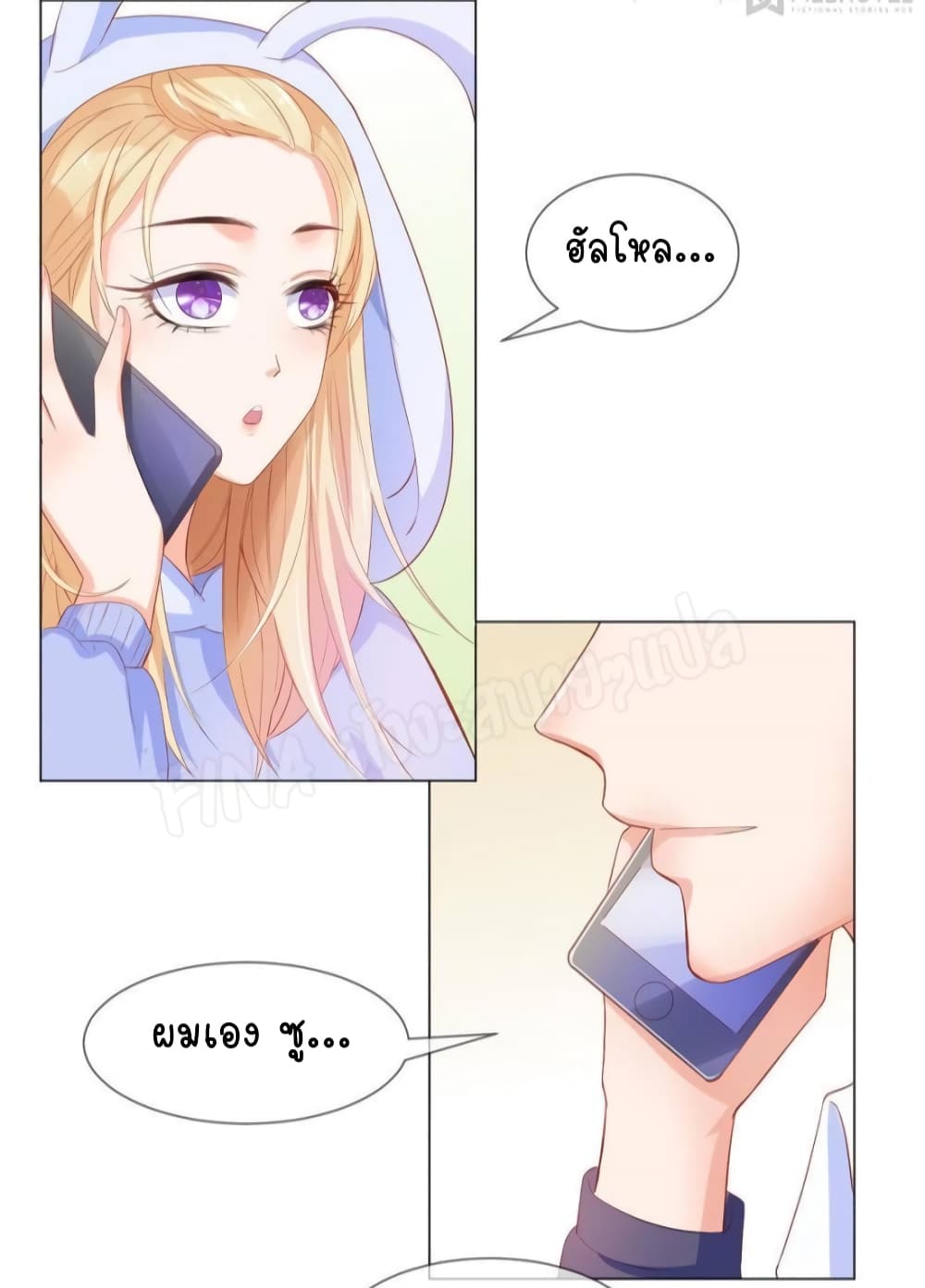 Prince Charming’s Lovely Gaze Comics 8 (24)