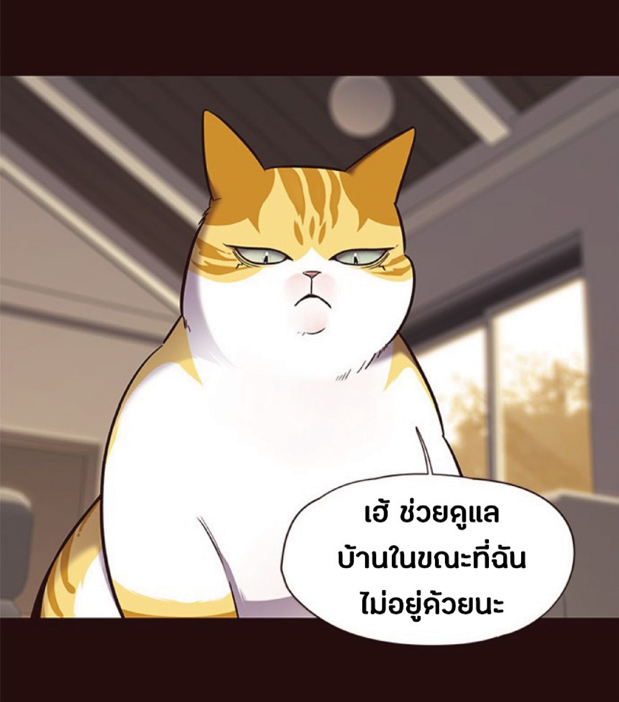 ตอนที่ 67 (37)