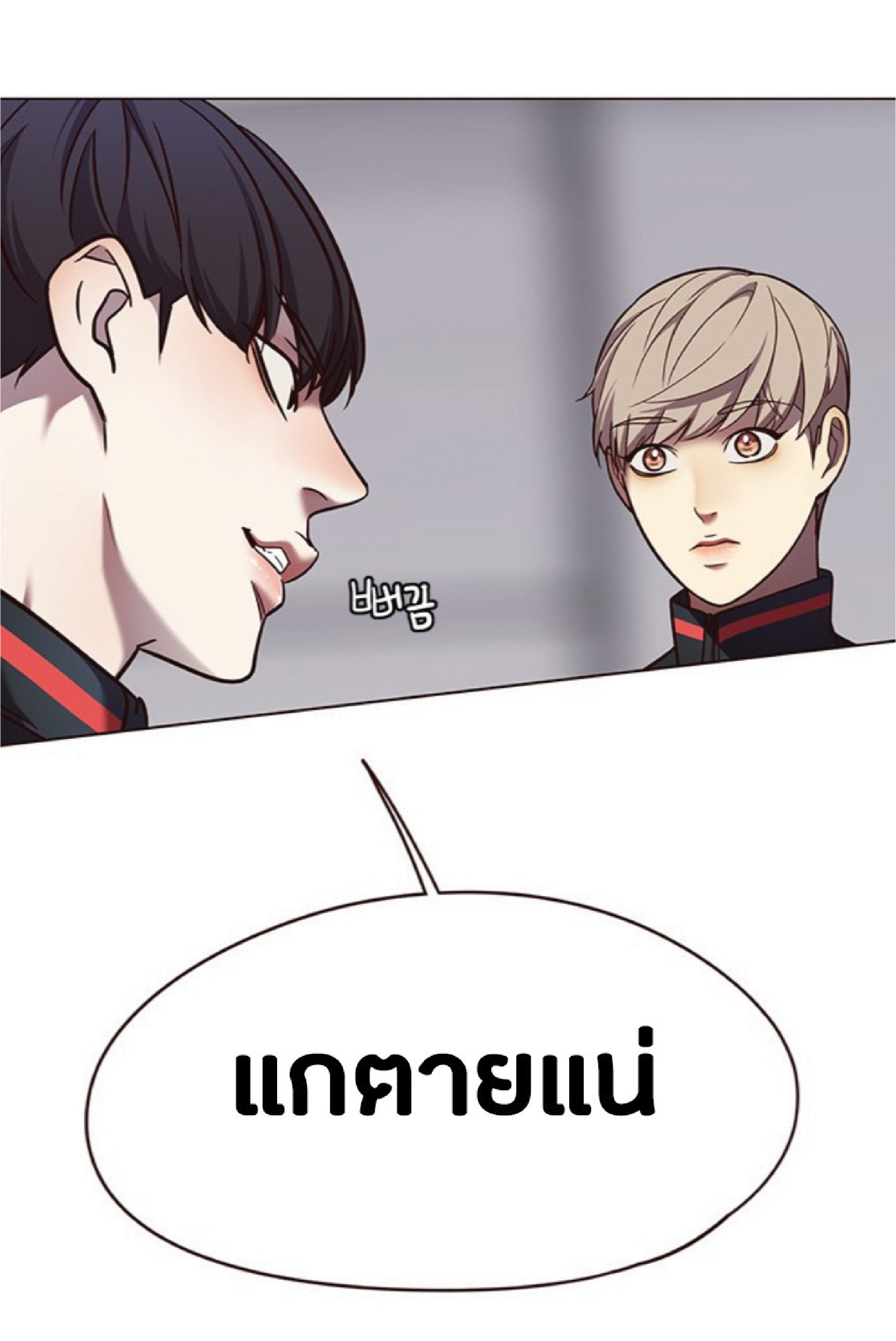 ตอนที่ 83 75