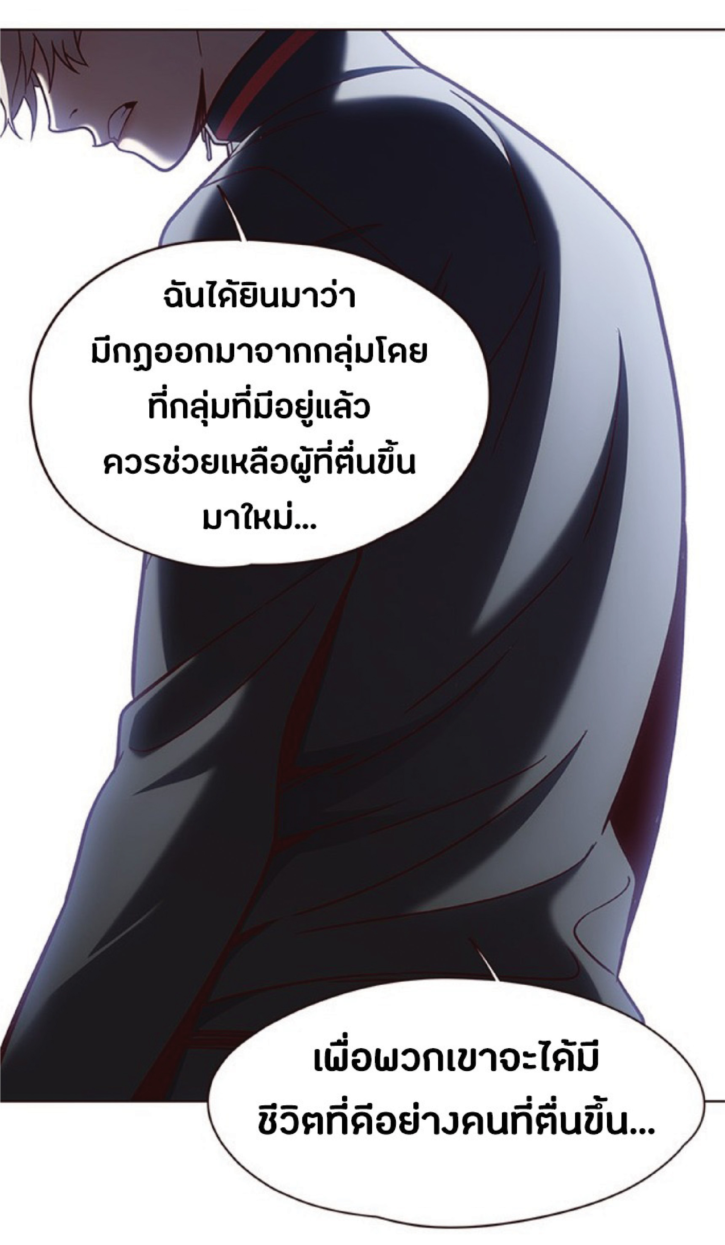 ตอนที่ 76 33