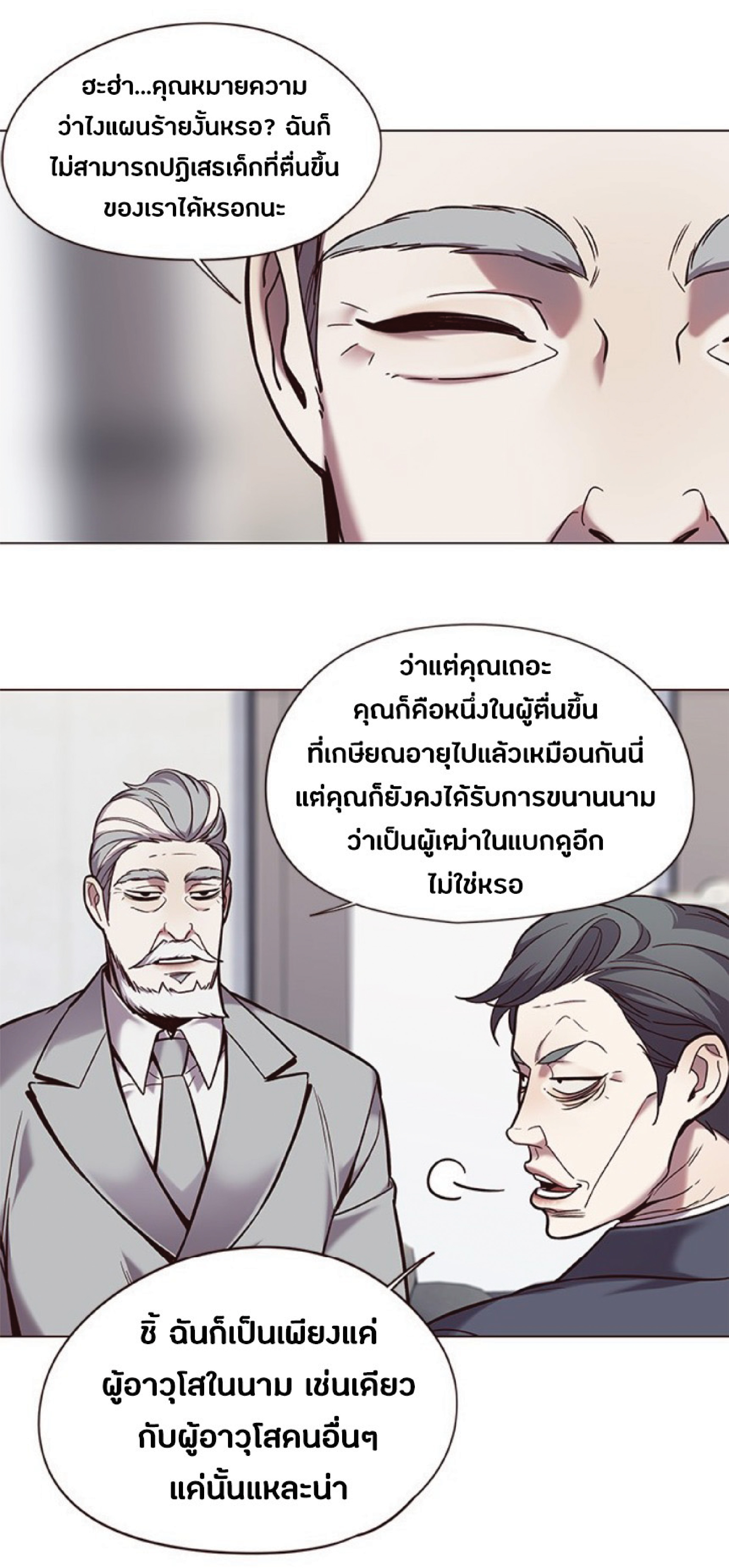 ตอนที่ 93 10