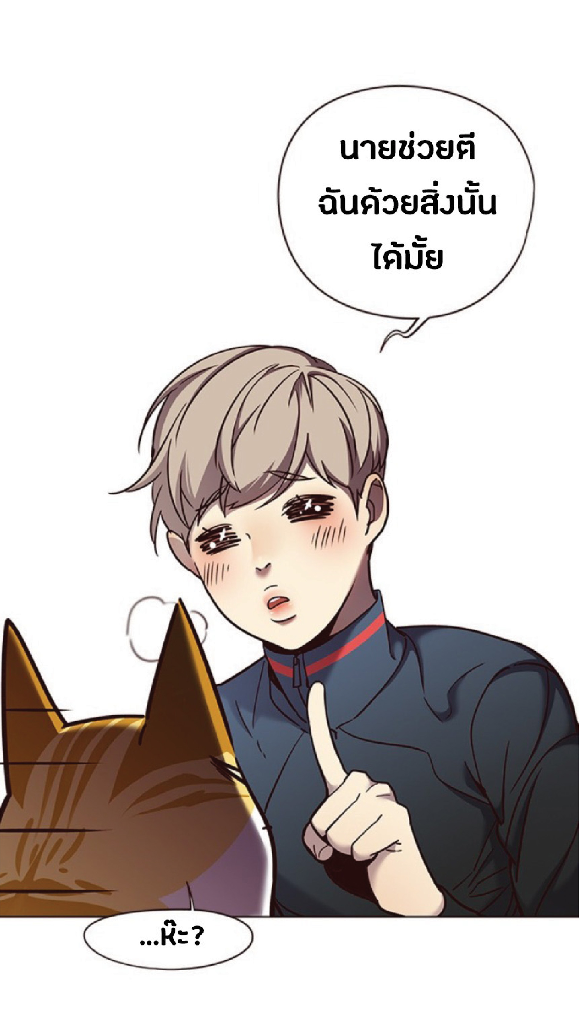 ตอนที่ 74 74