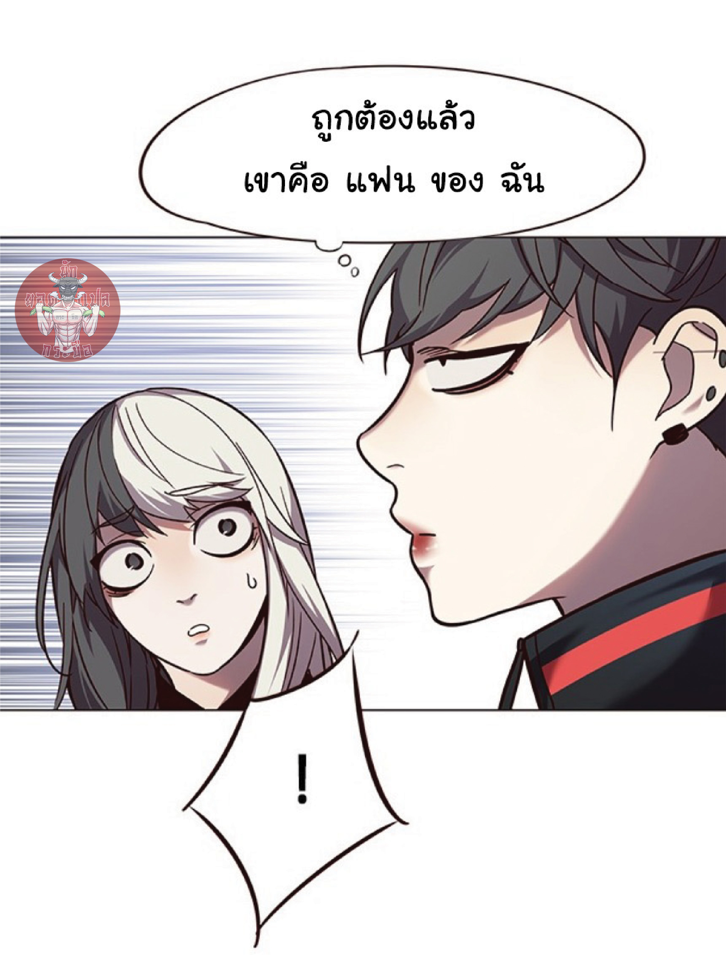 ตอนที่ 92 20