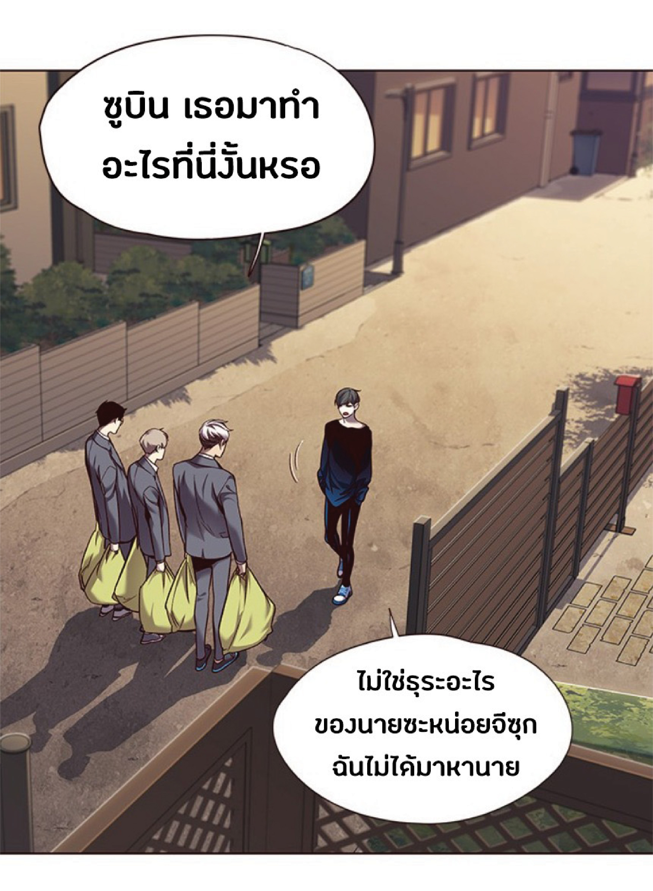 ตอนที่ 66 53