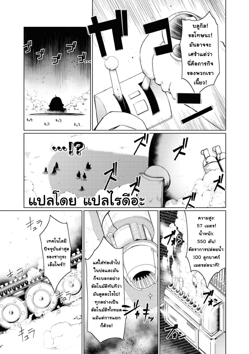 Azur Lane Comic Anthology Breaking!! 2 10