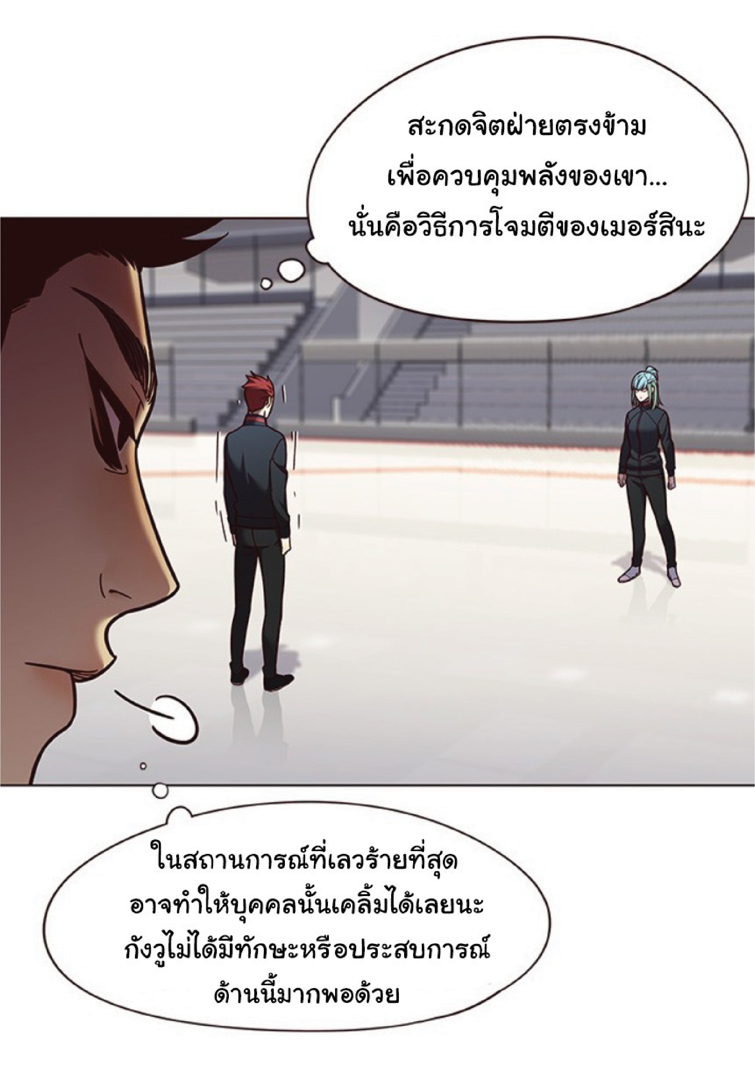 ตอนที่ 84 55