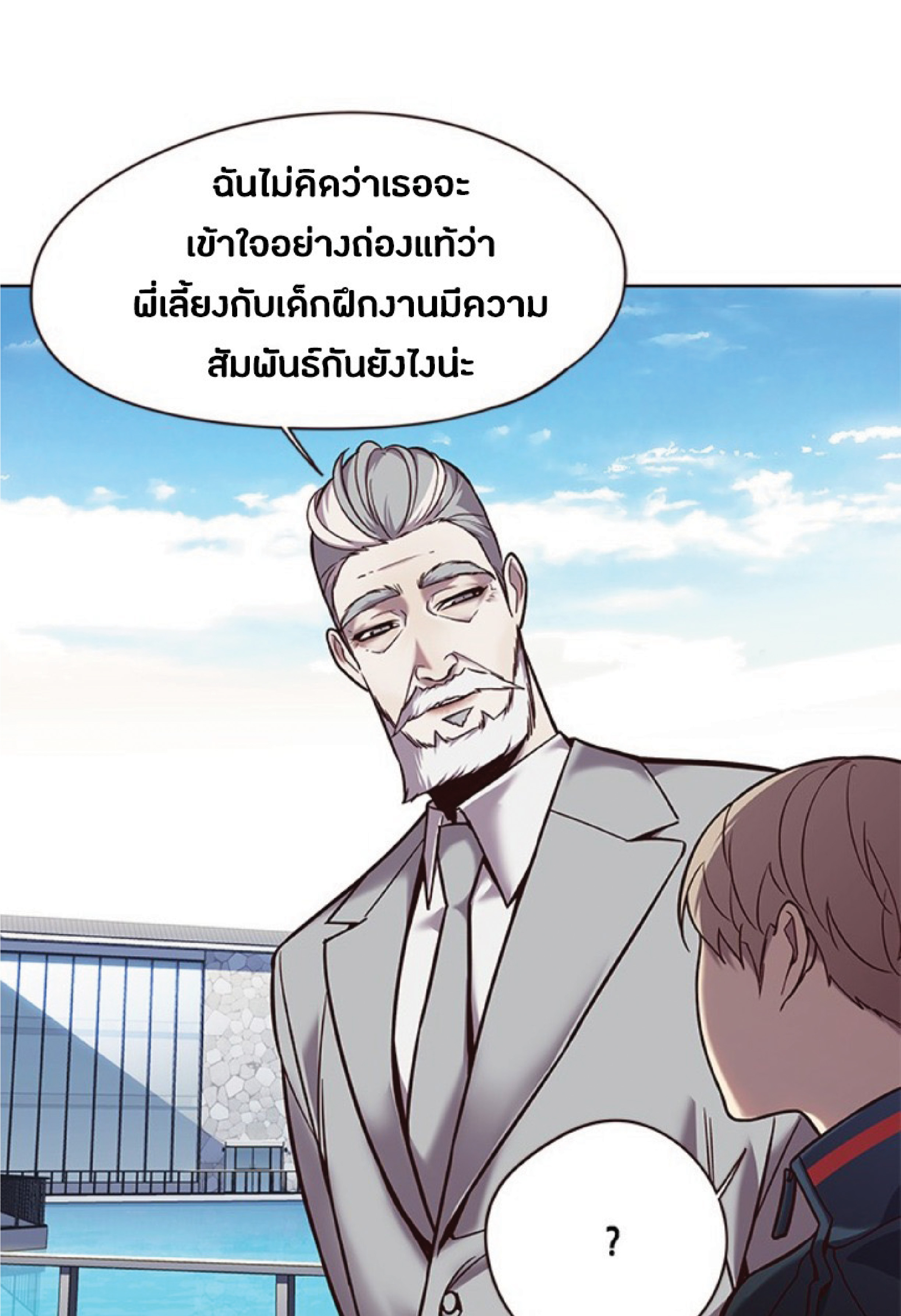 ตอนที่ 93 29