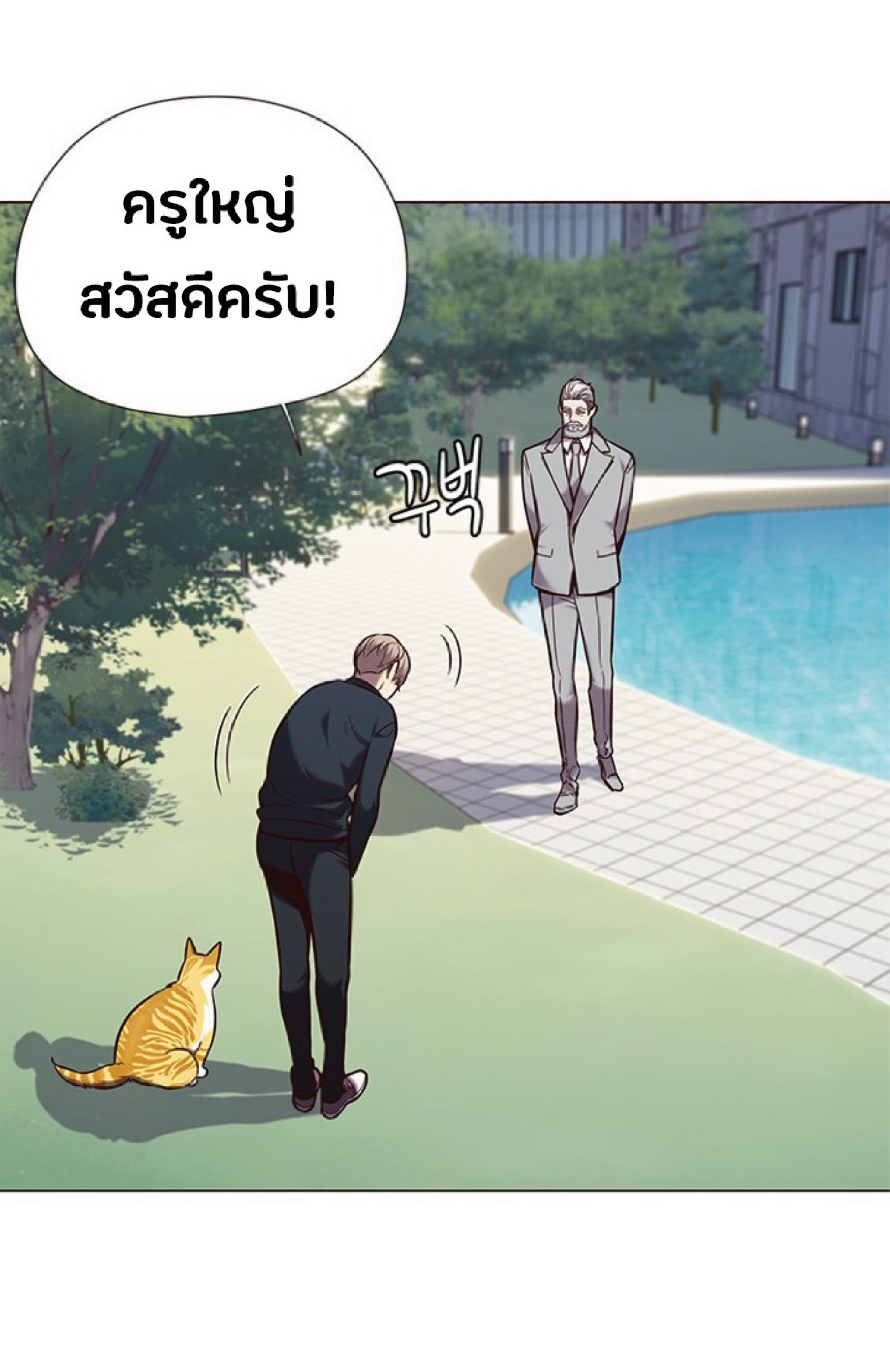 ตอนที่ 92 34