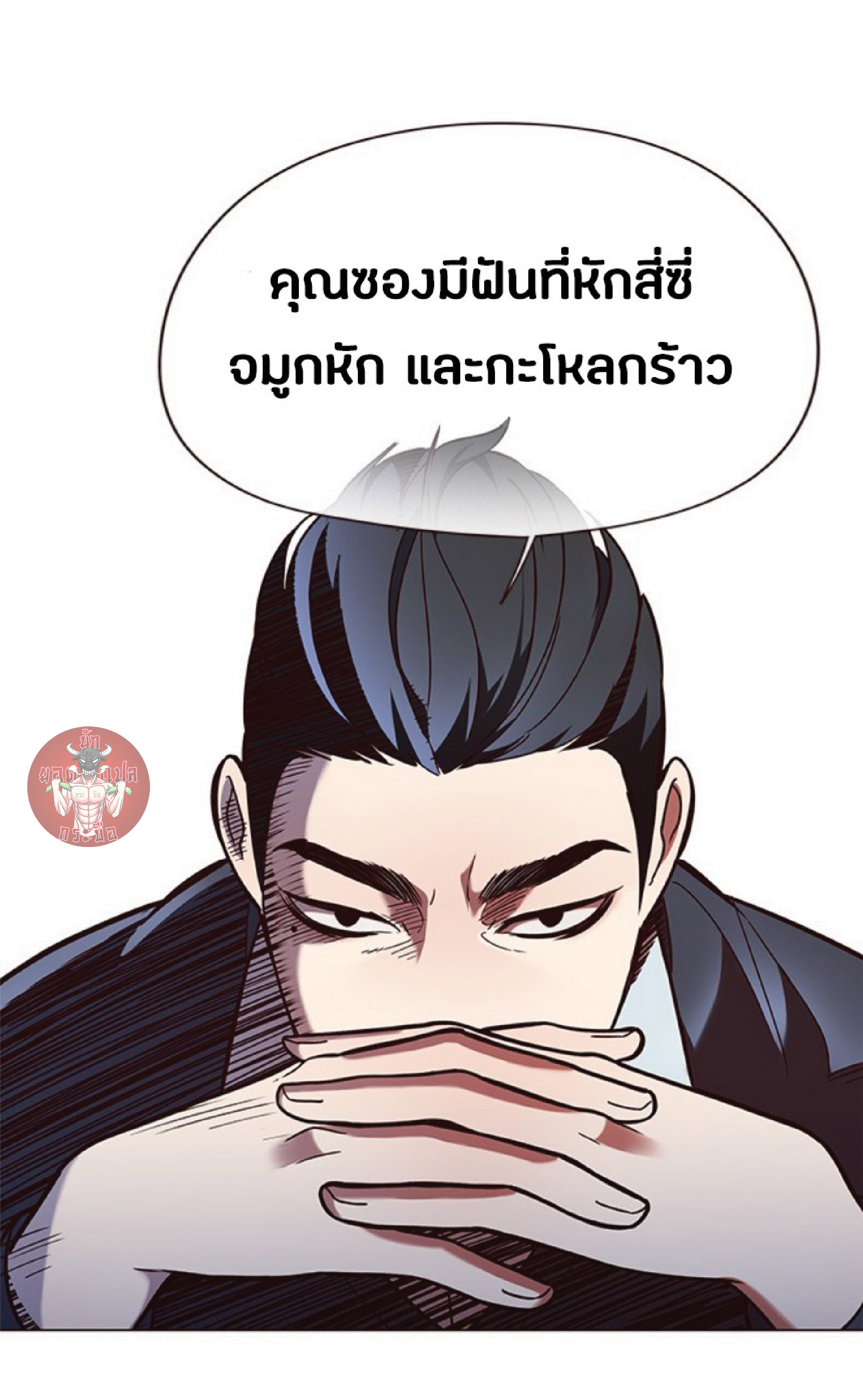 ตอนที่ 90 11