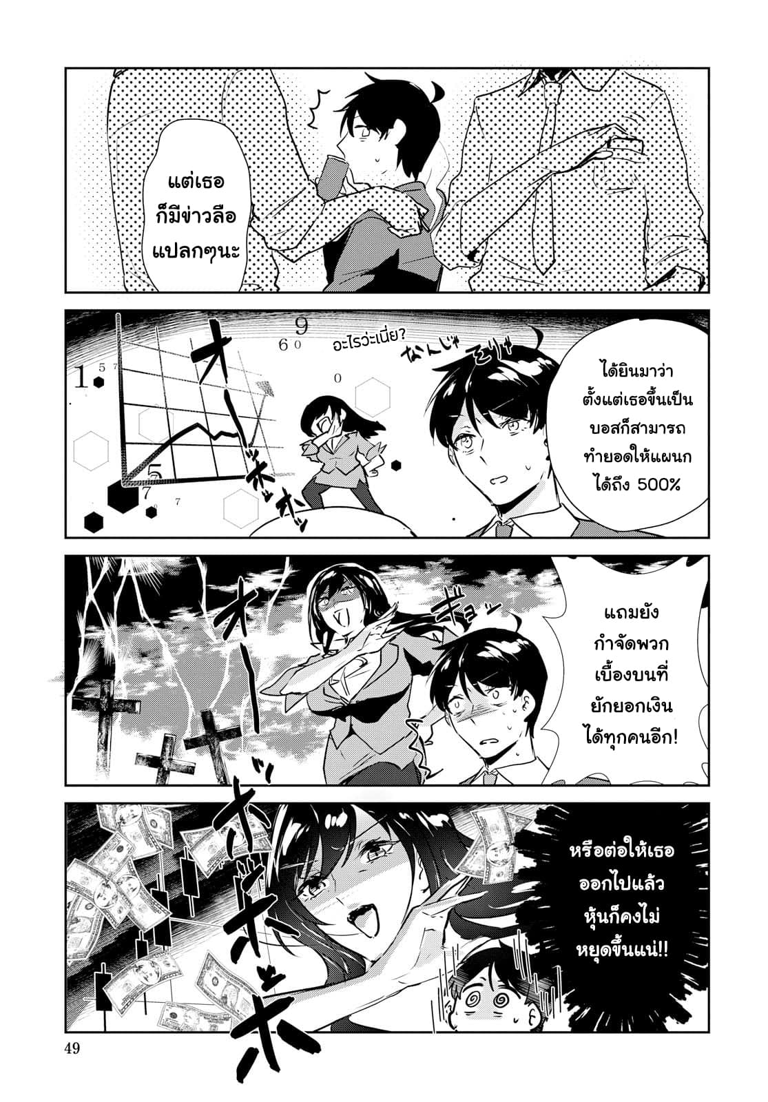 Shishidou san ni Shikararetai 1 (9)