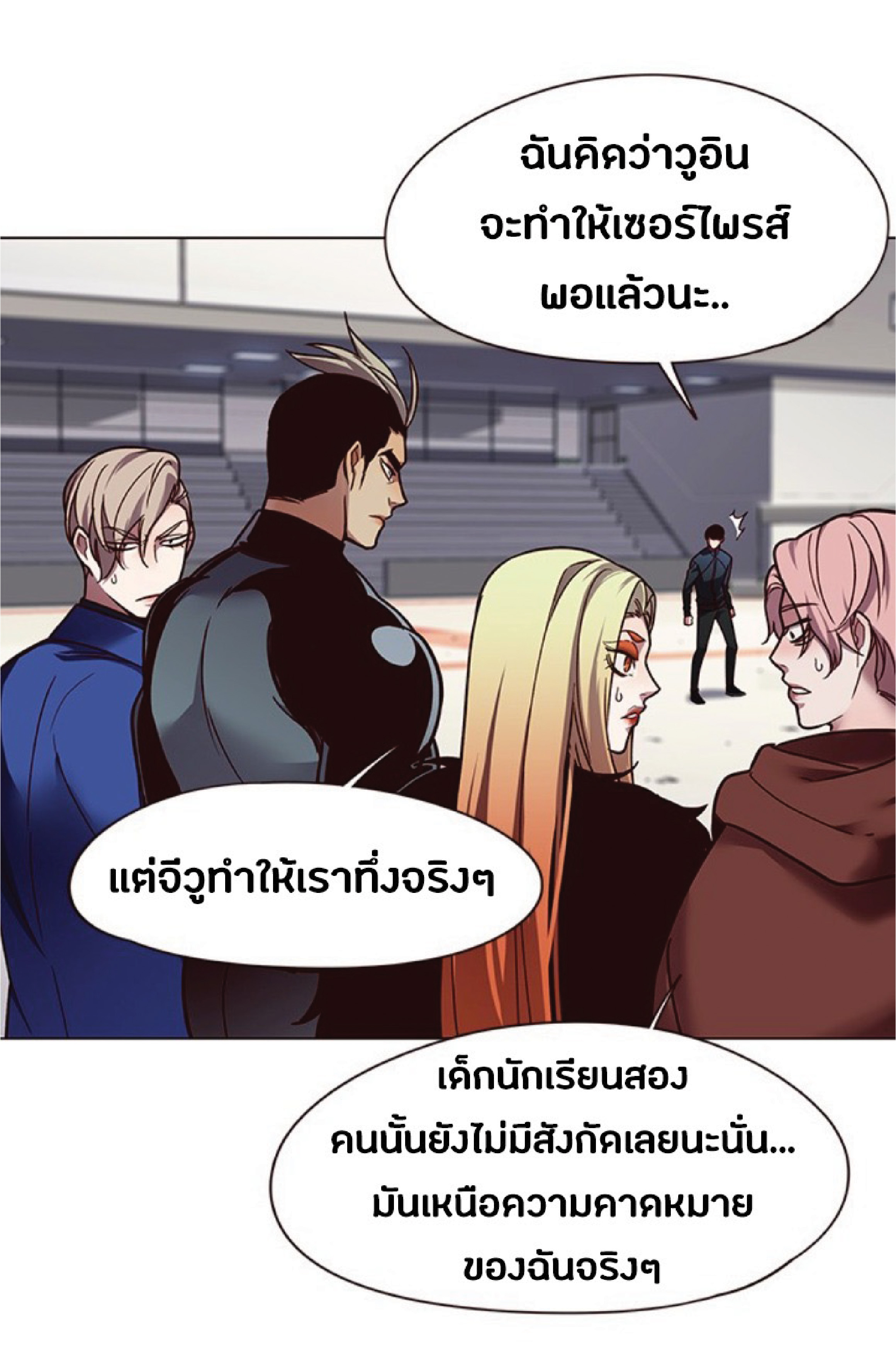 ตอนที่ 87 14