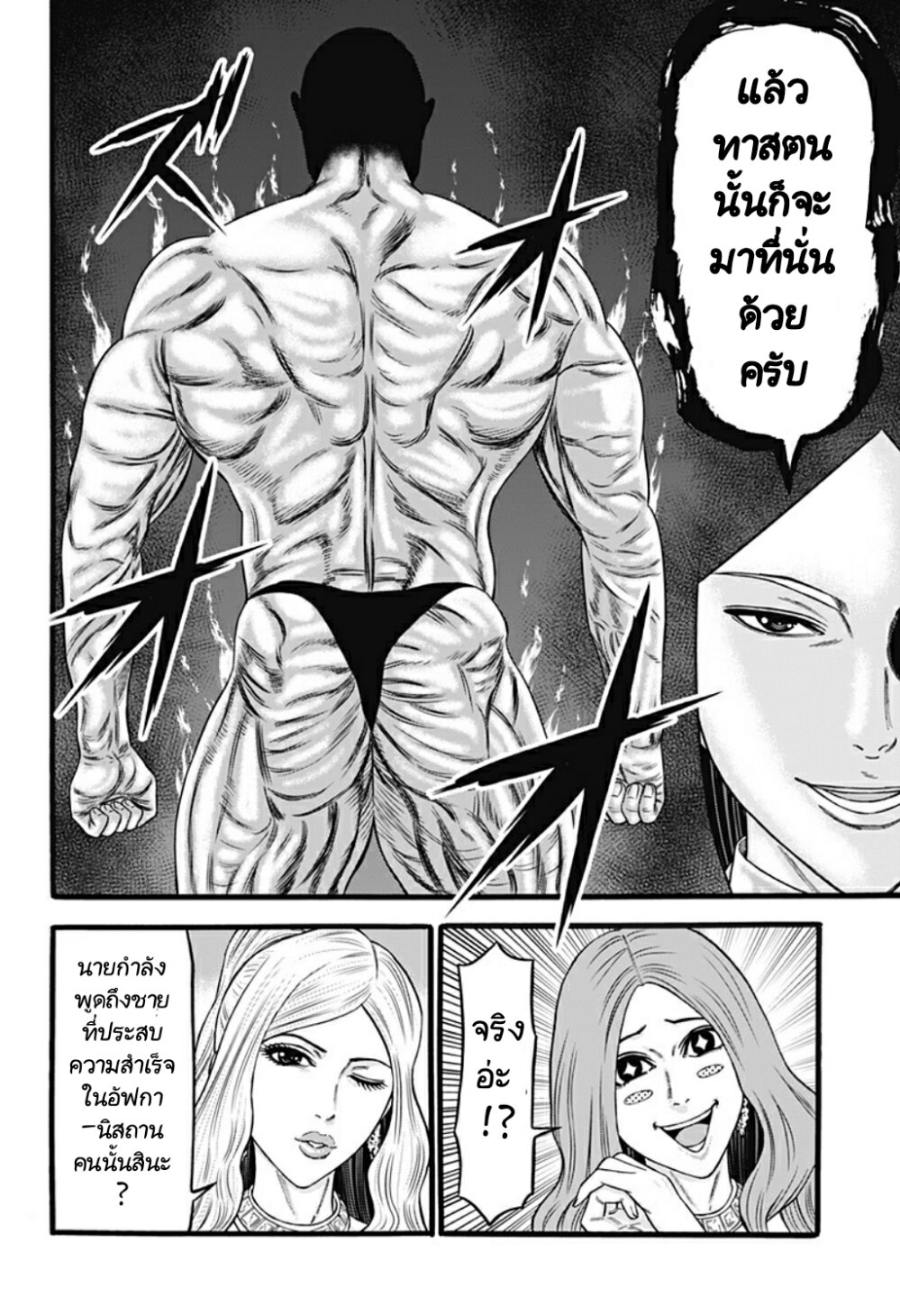 Dorei Yuugi 35 (21)