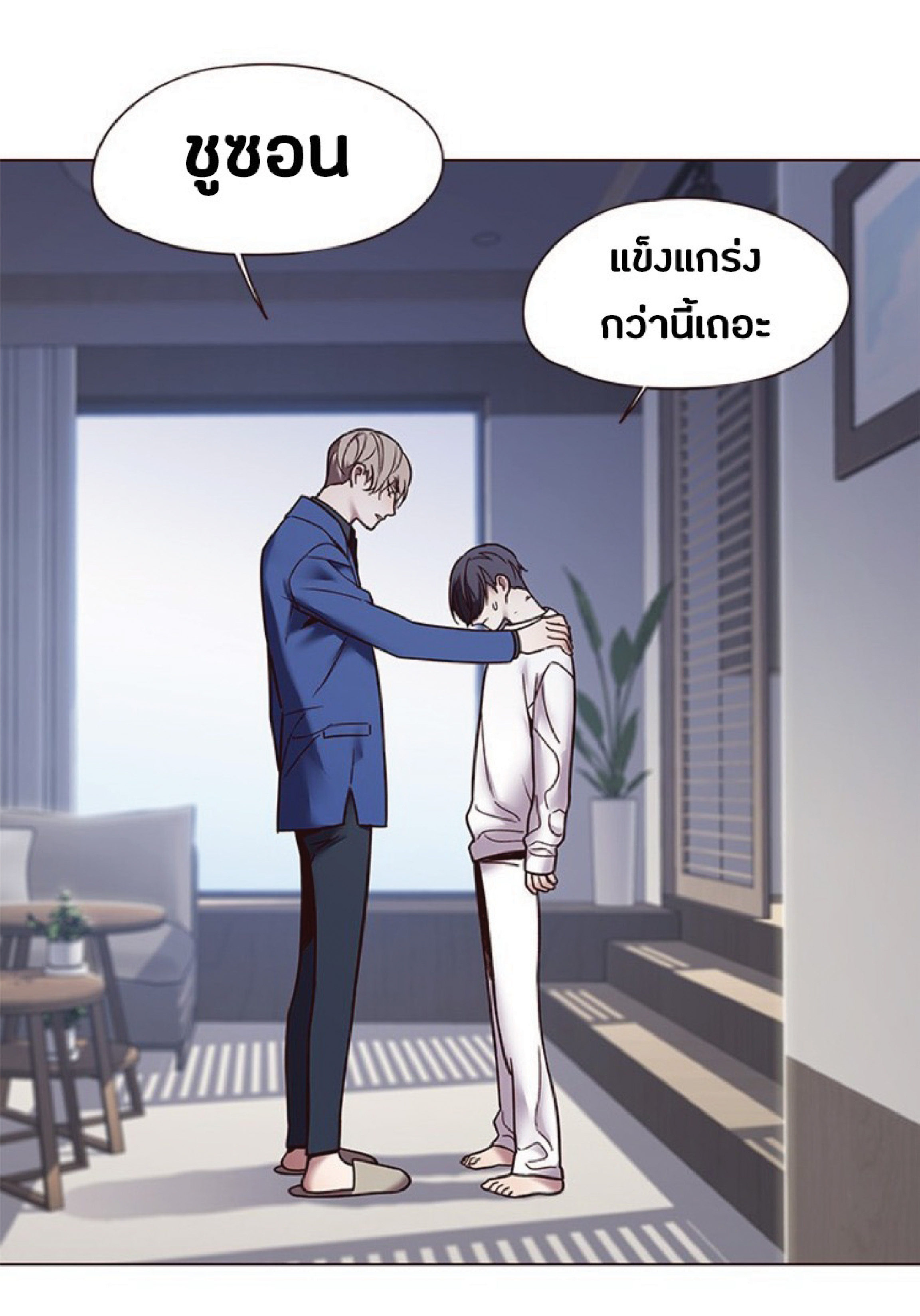 ตอนที่ 88 49