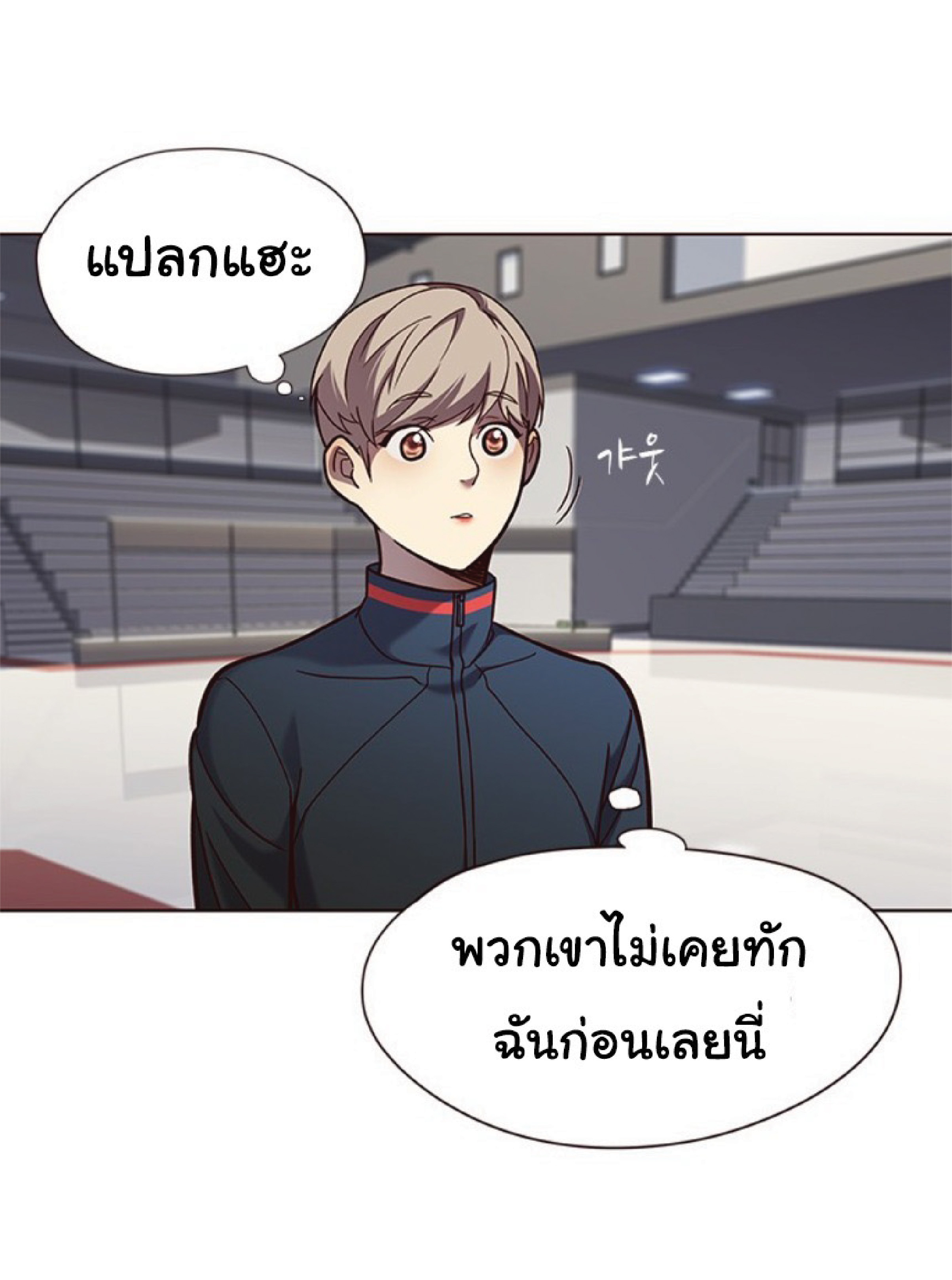 ตอนที่ 77 13