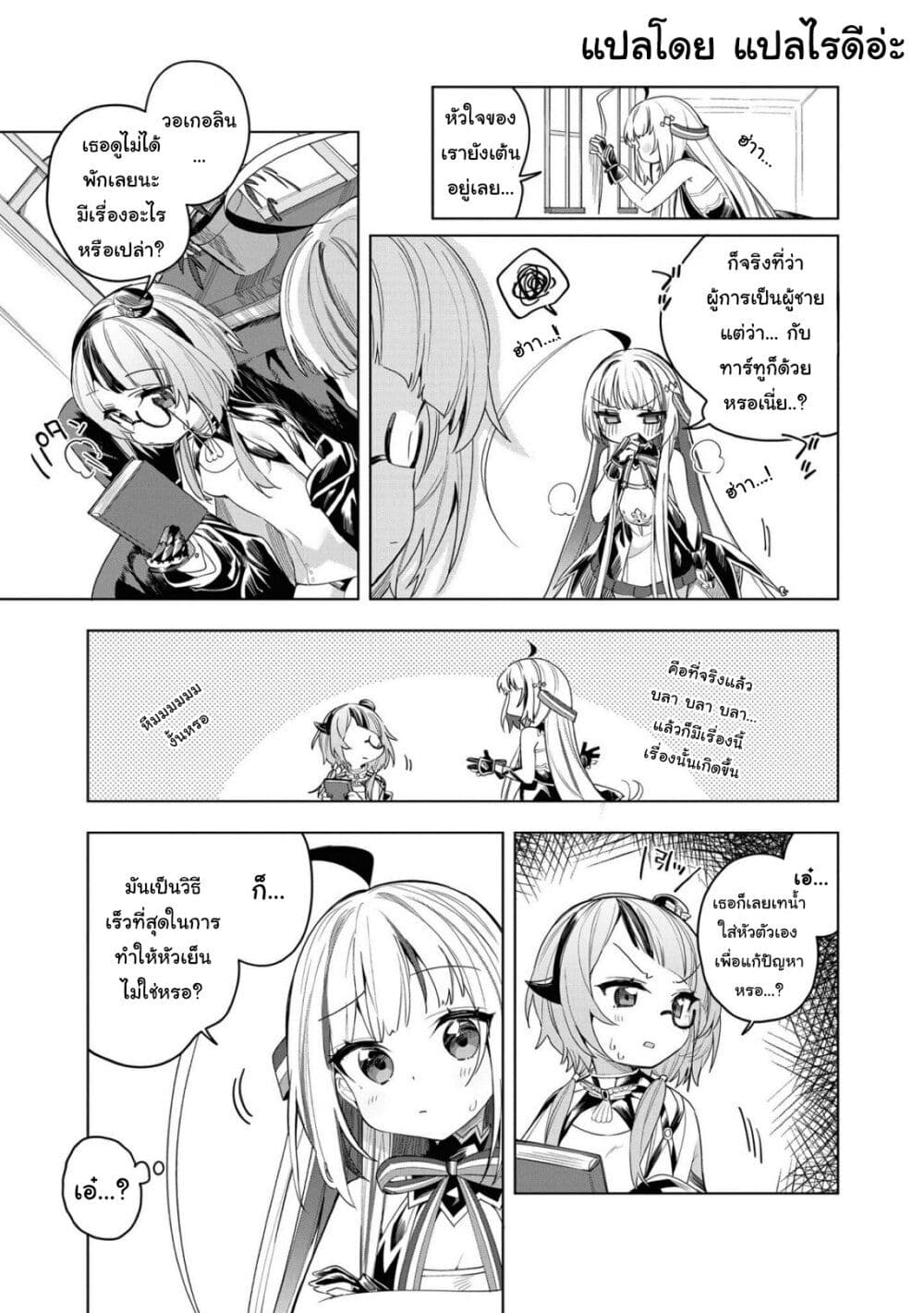 Azur Lane Comic Anthology Breaking!! 1 12