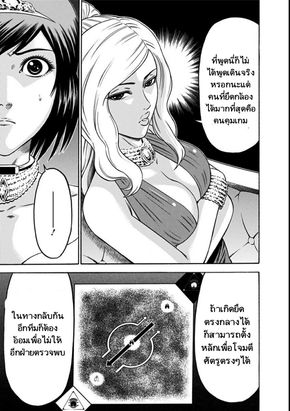 Dorei Yuugi 18 (13)