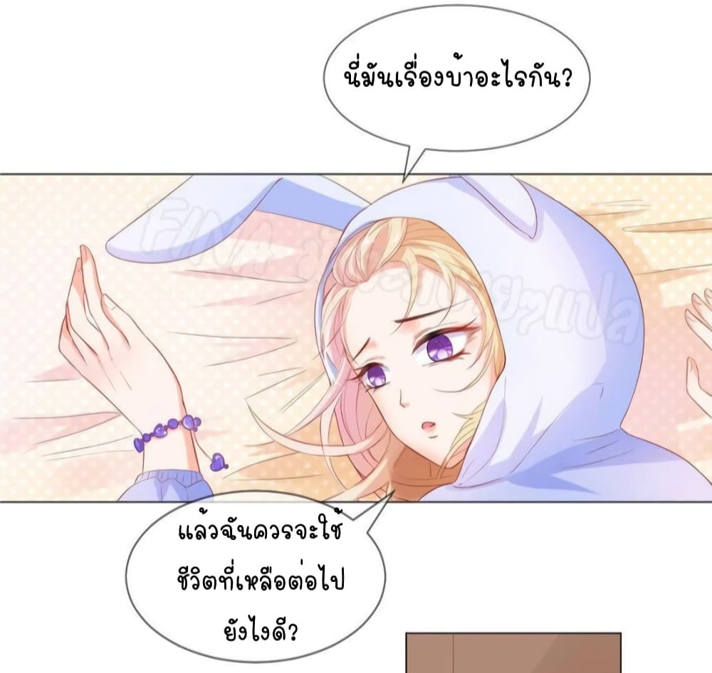 Prince Charming’s Lovely Gaze Comics 8 (22)