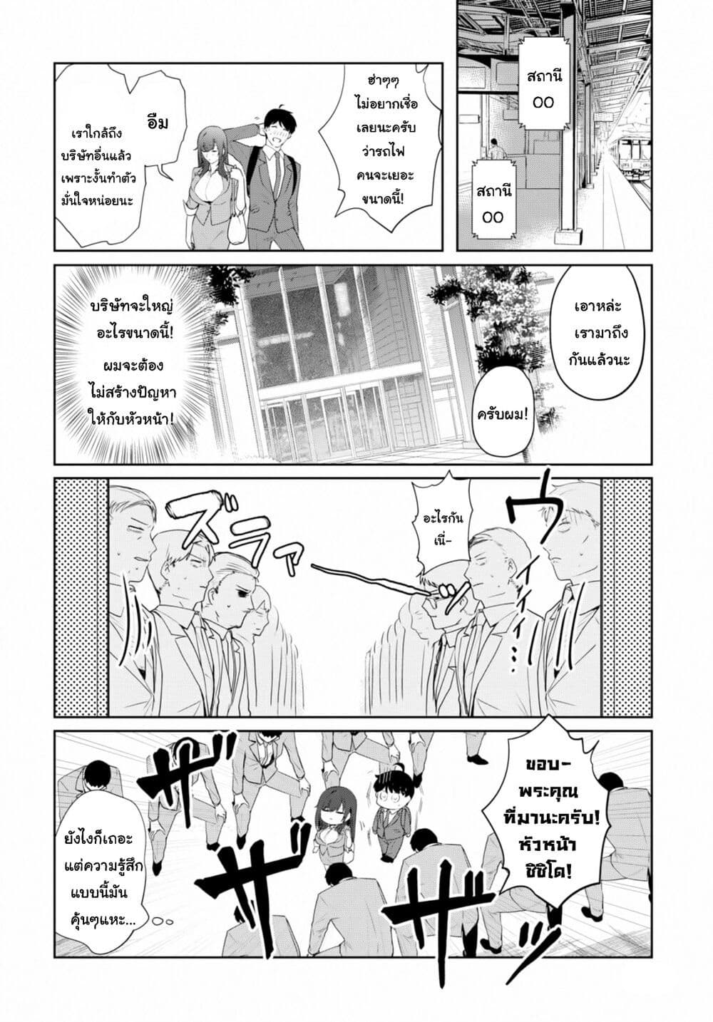 Shishidou san ni Shikararetai 6 (6)