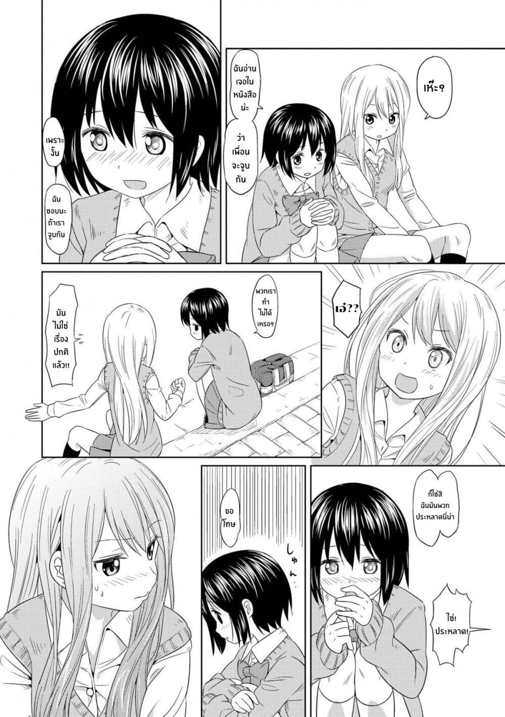 Pukuyuri 2 (20)