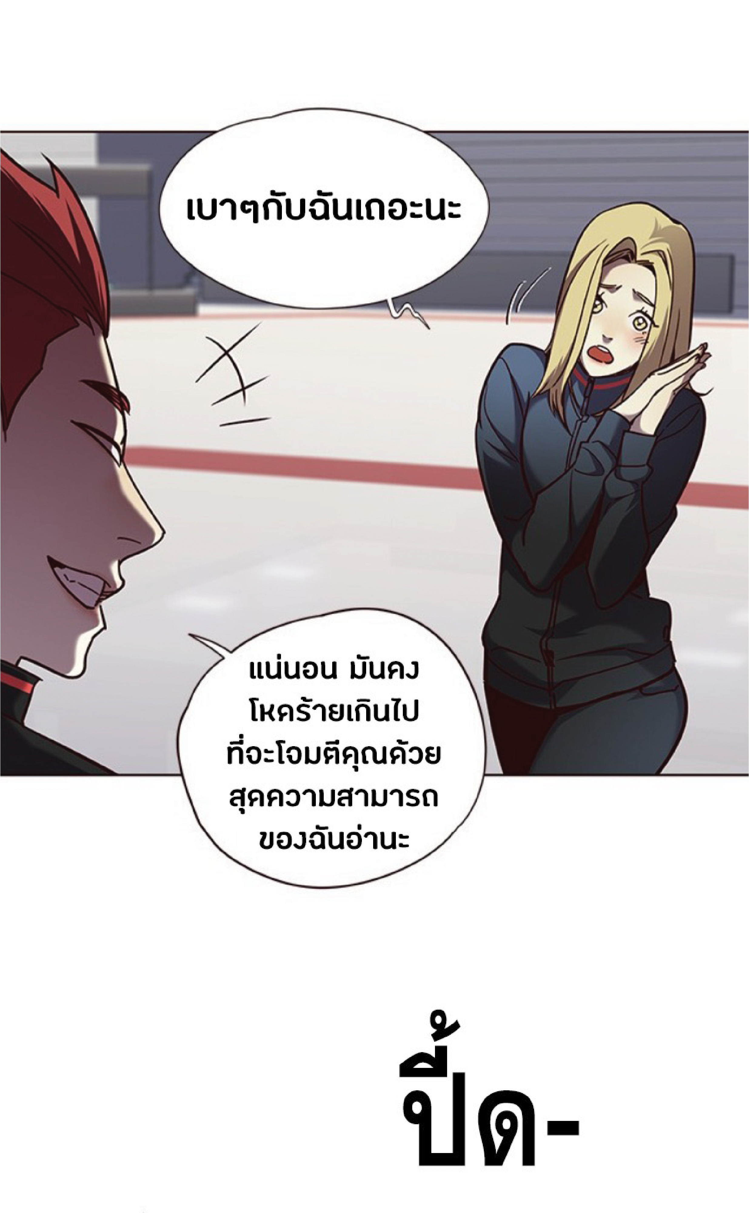 ตอนที่ 72 07