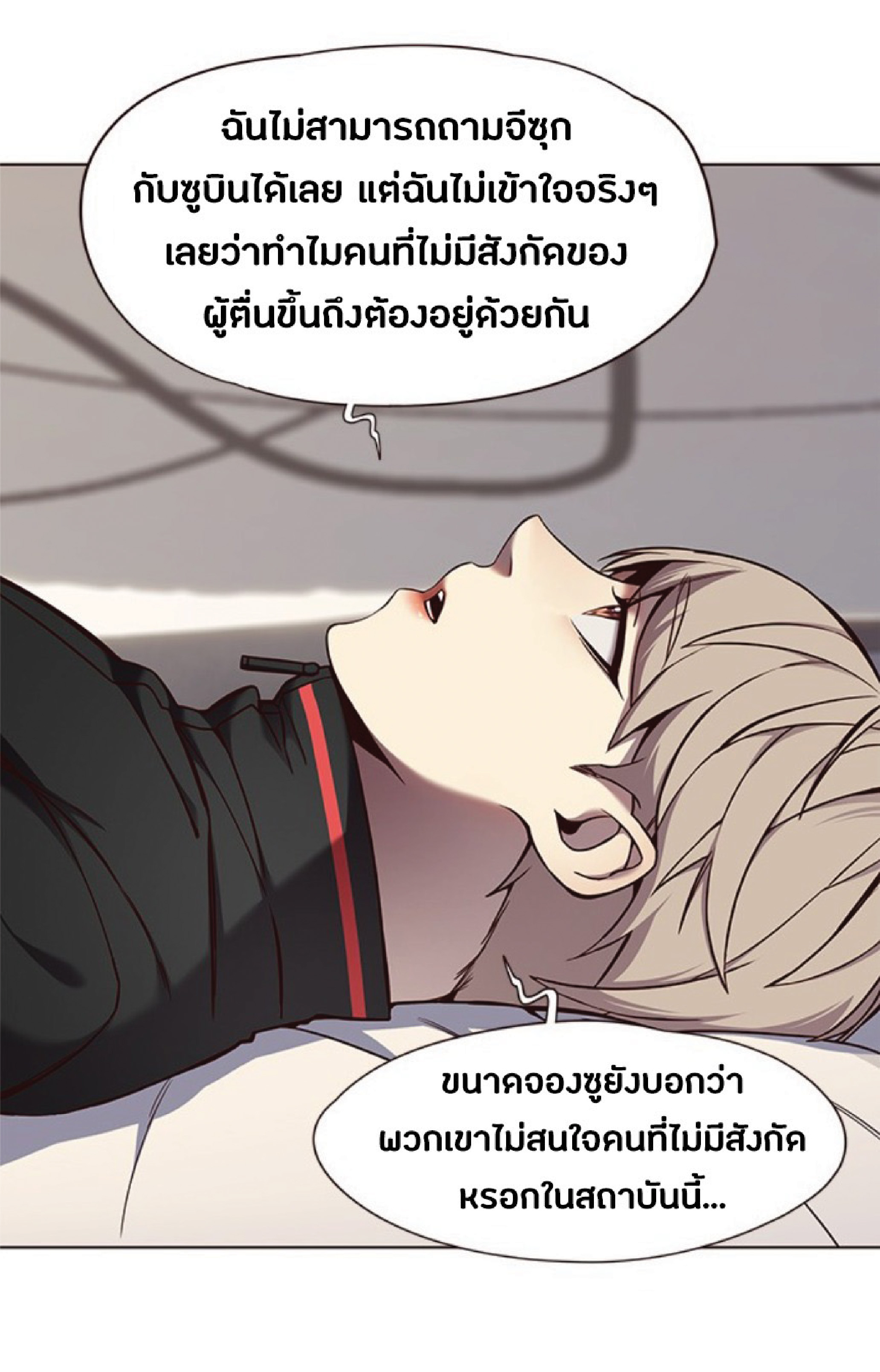 ตอนที่ 69 57